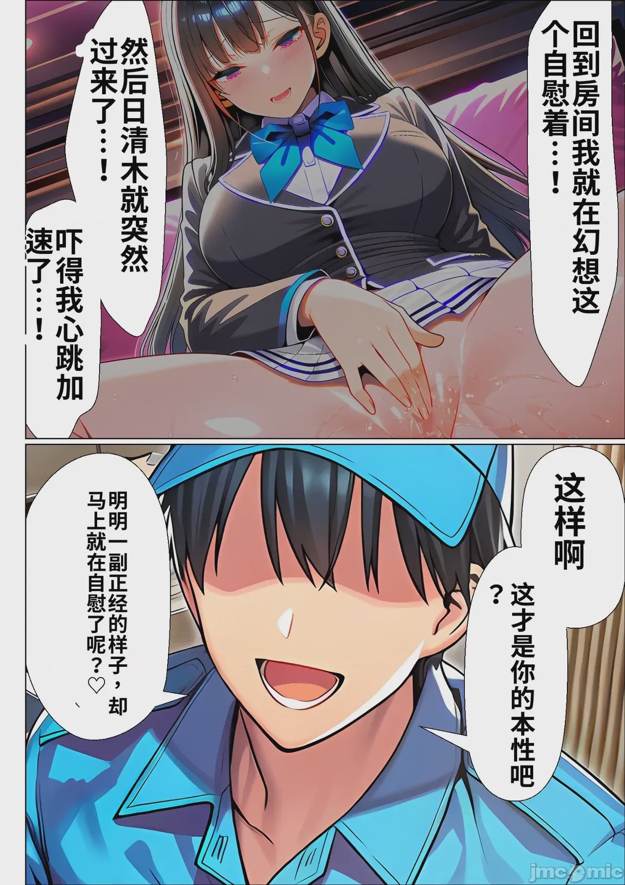 第1话, page 43