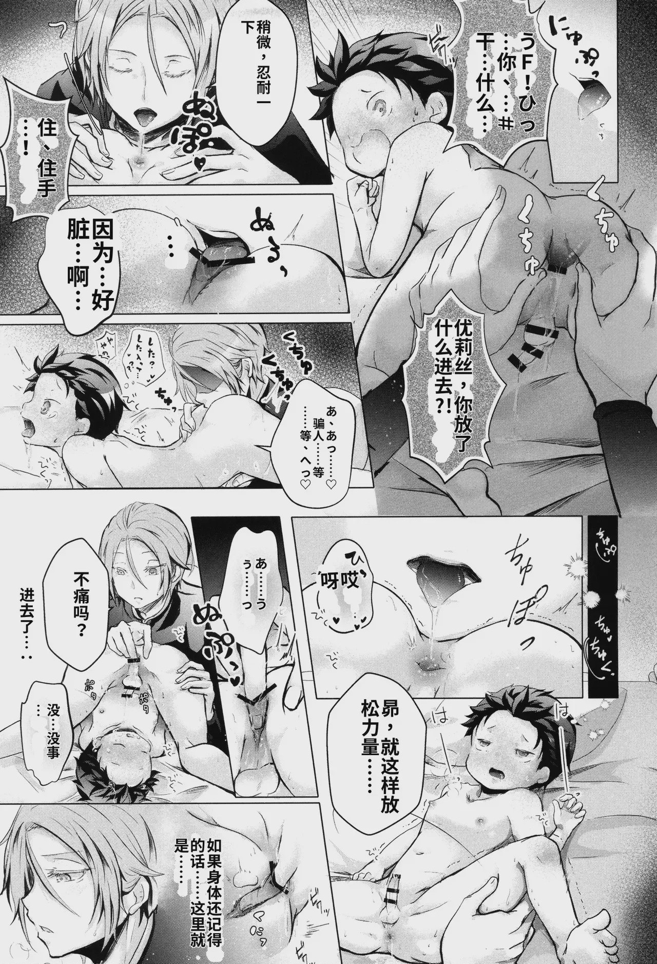 第1话、16 ページ