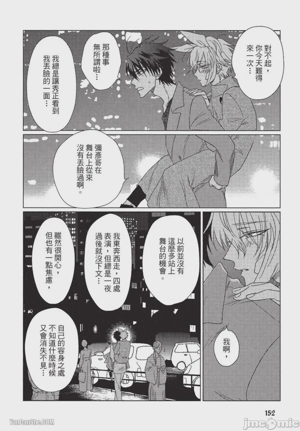 第1话, page 153