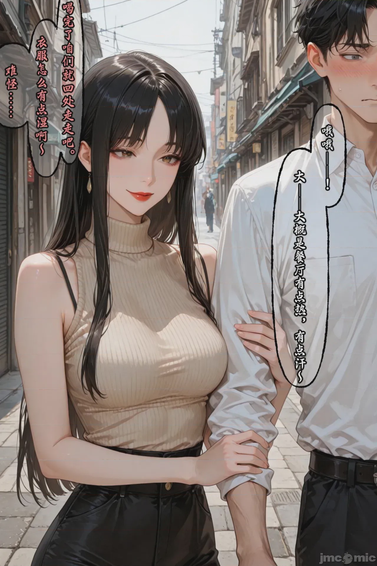 第1话, 페이지 120