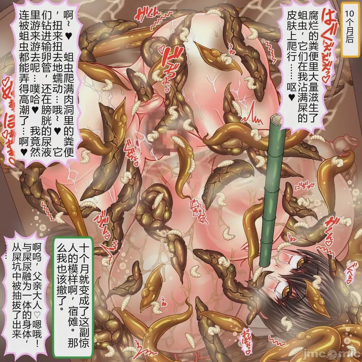 第1话，第 140 页
