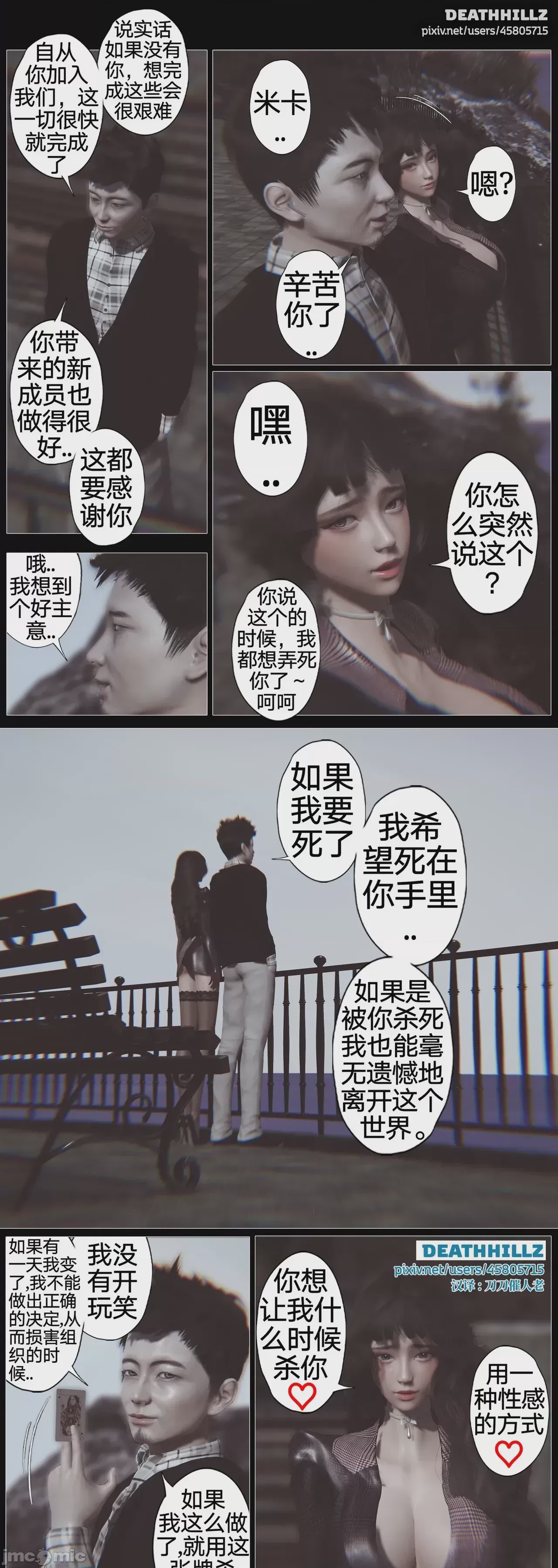 第1话, page 443