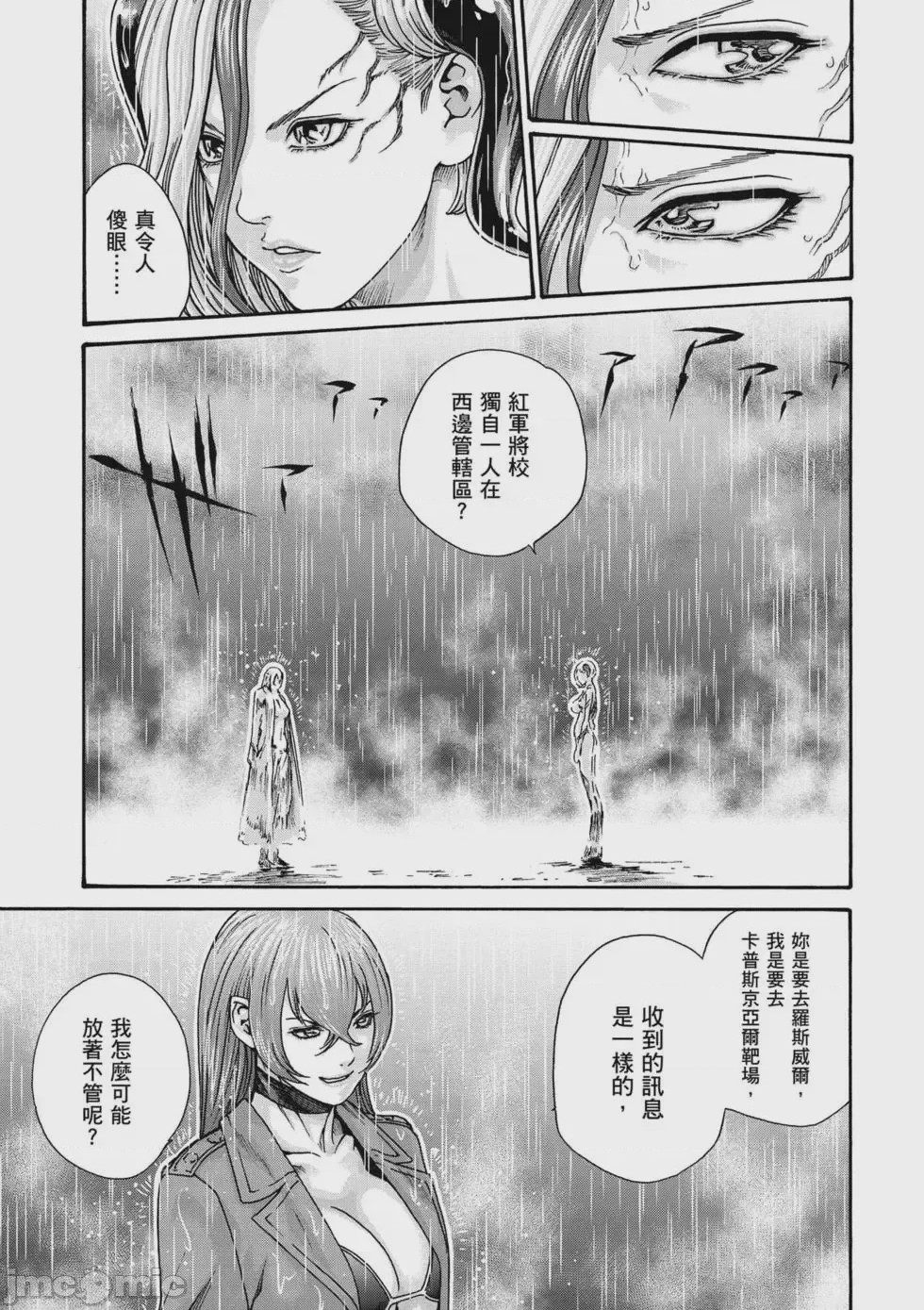 第1话, pahina 128