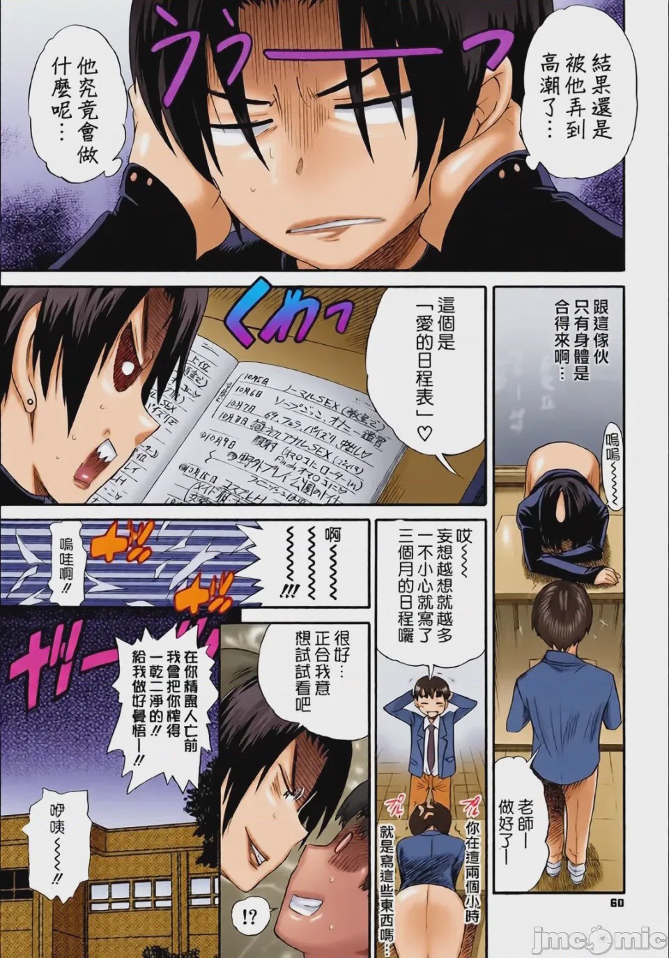 第1话, pahina 61