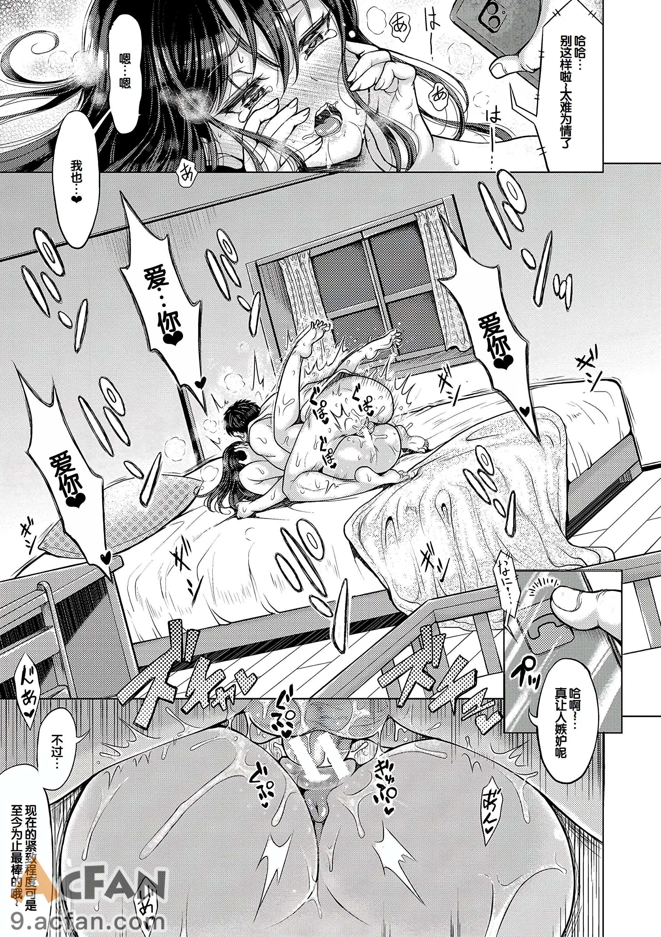 [りょくりん] 姪っ子×3と毎日お当番セックス，第 151 頁