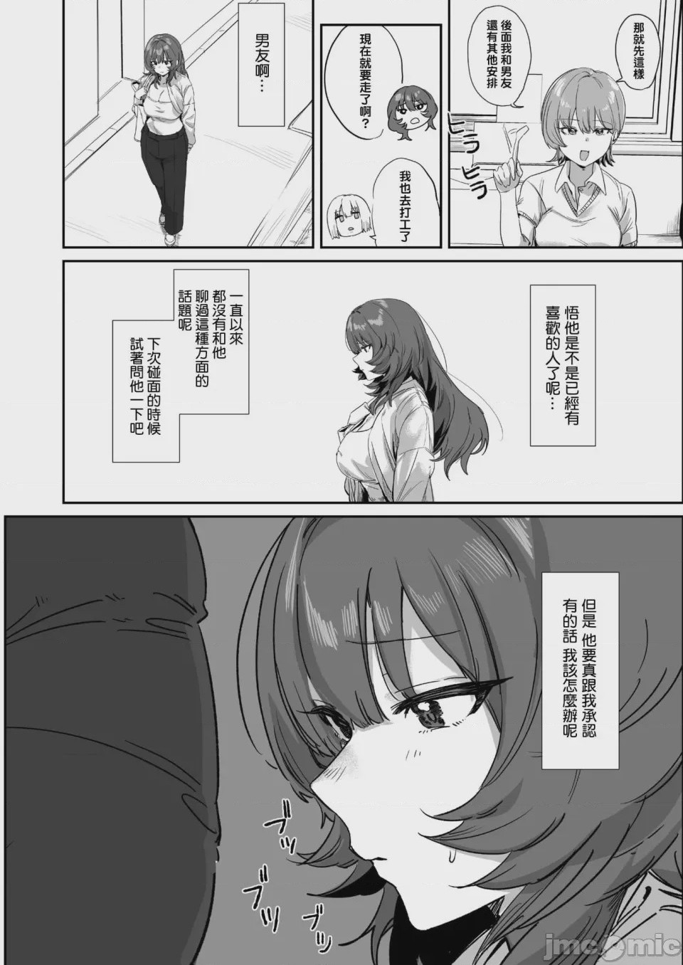 第1话, page 5