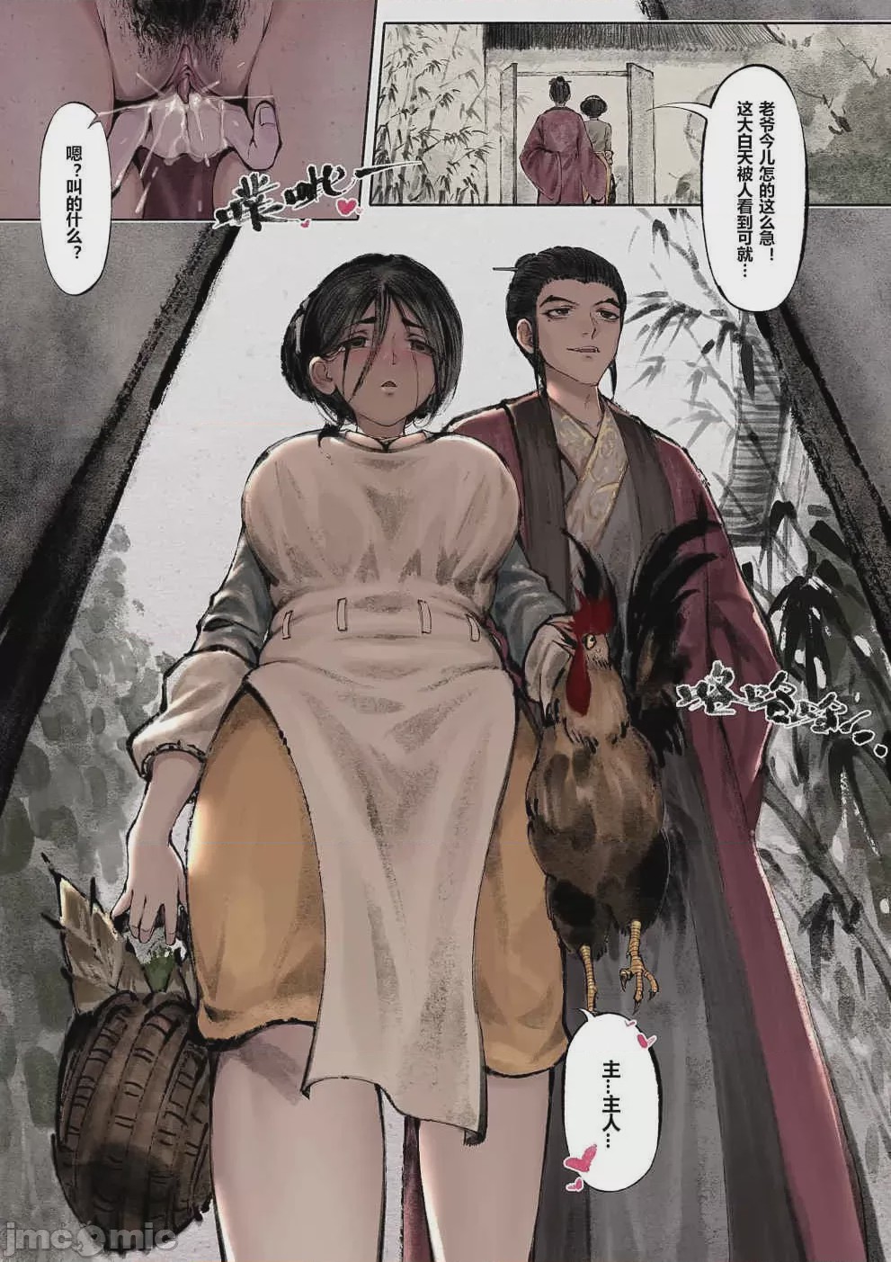 第1话，第 25 页