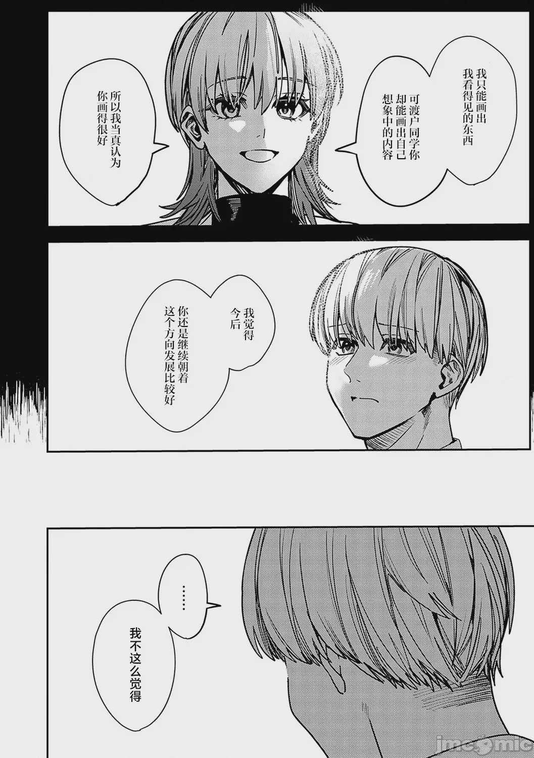 第1话、38 ページ