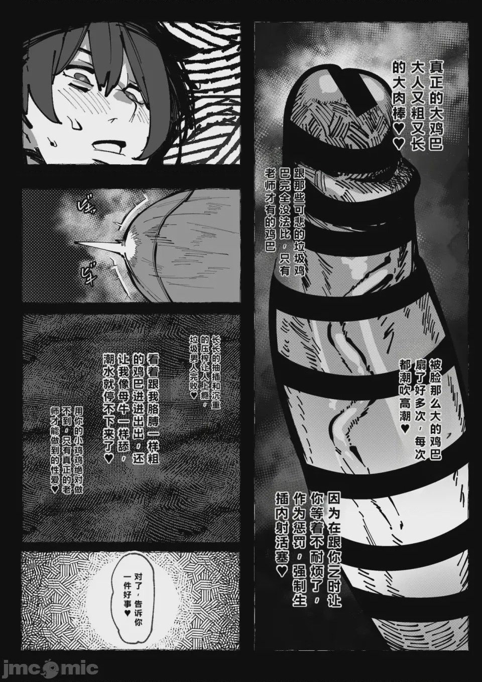 第1话，第 53 页