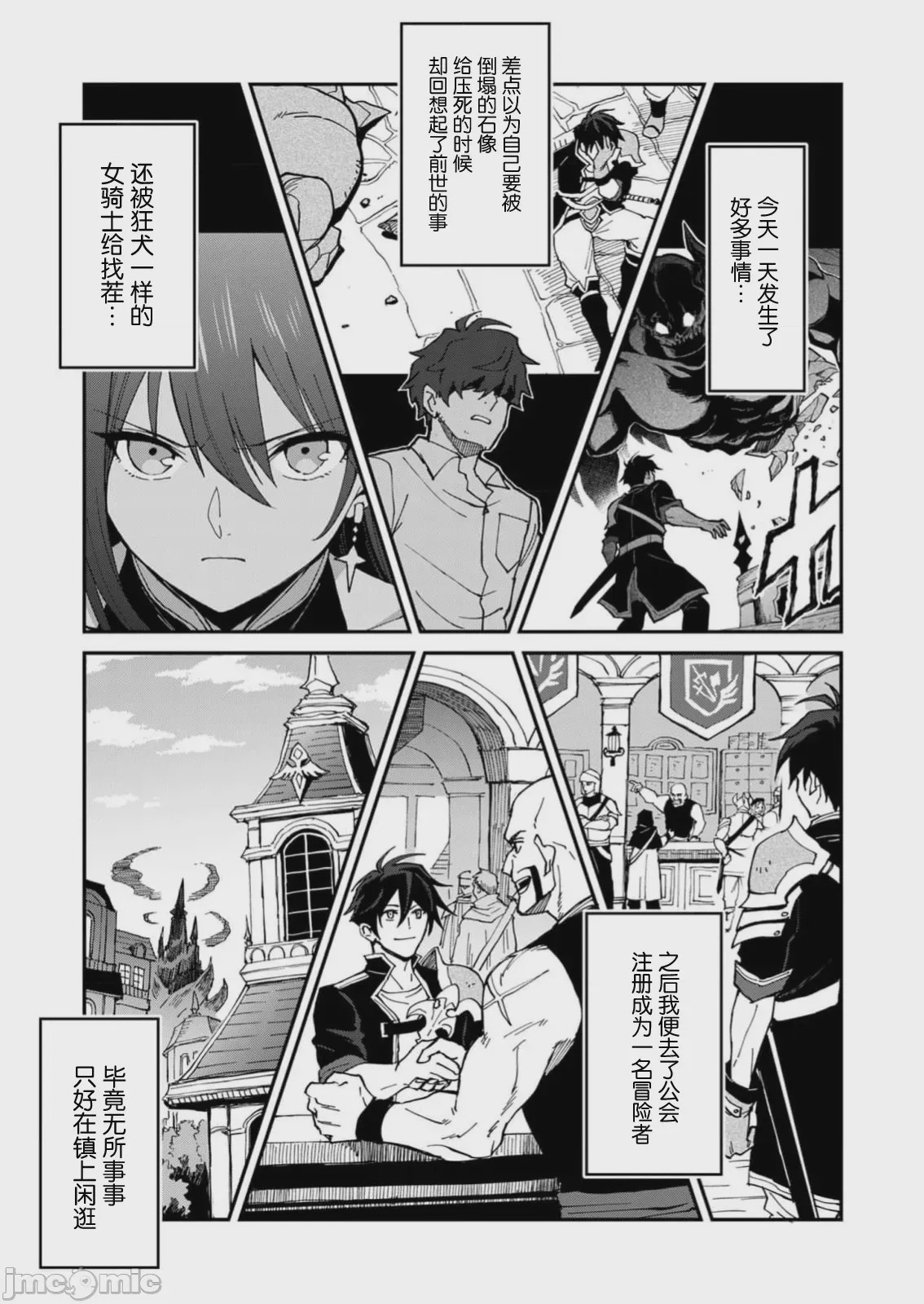 第1话 1，第 29 頁