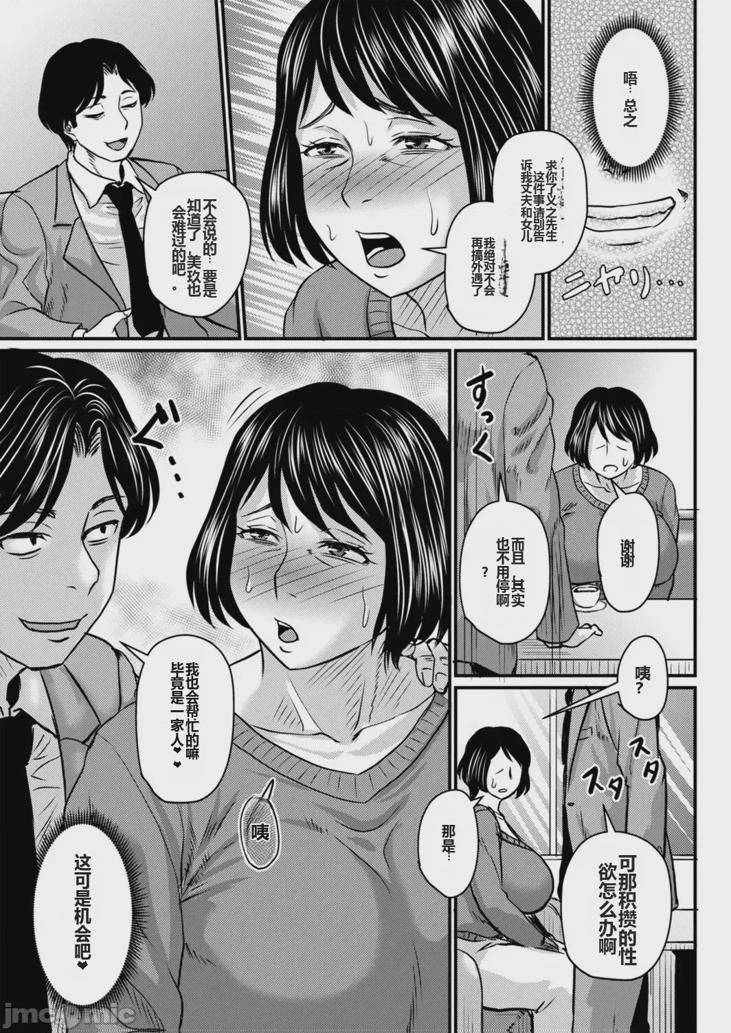 第1话，第 172 页