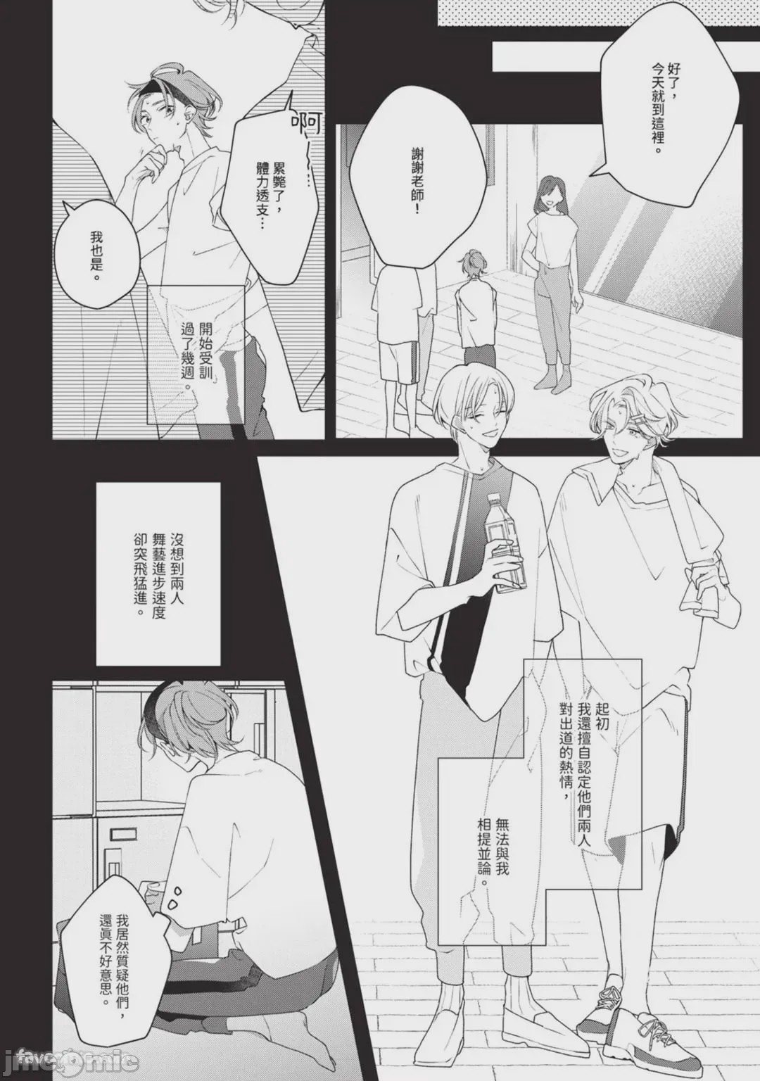 第1话、71 ページ