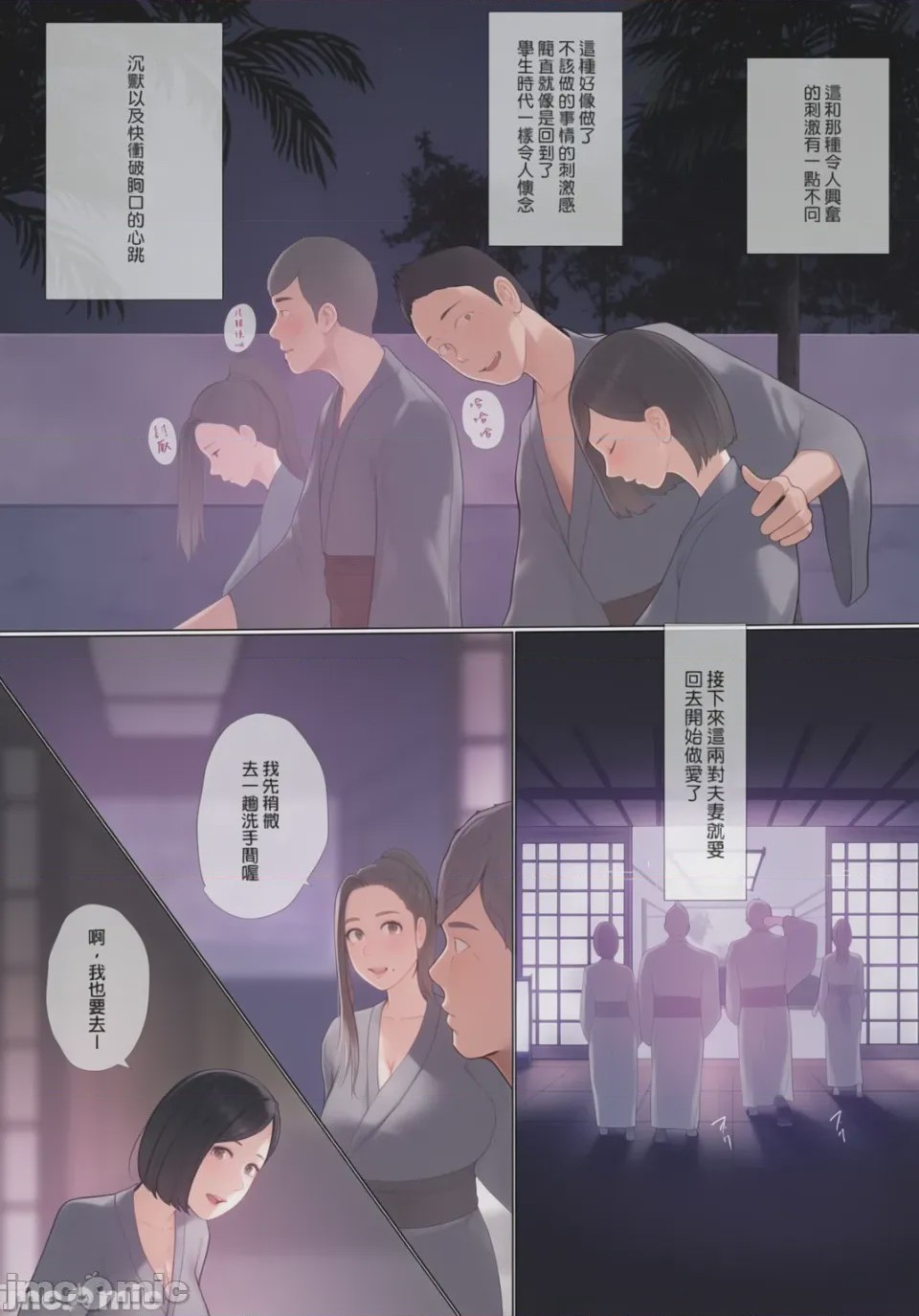 第1话，第 227 页