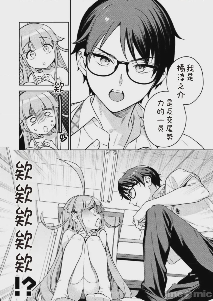 第1话、47 ページ