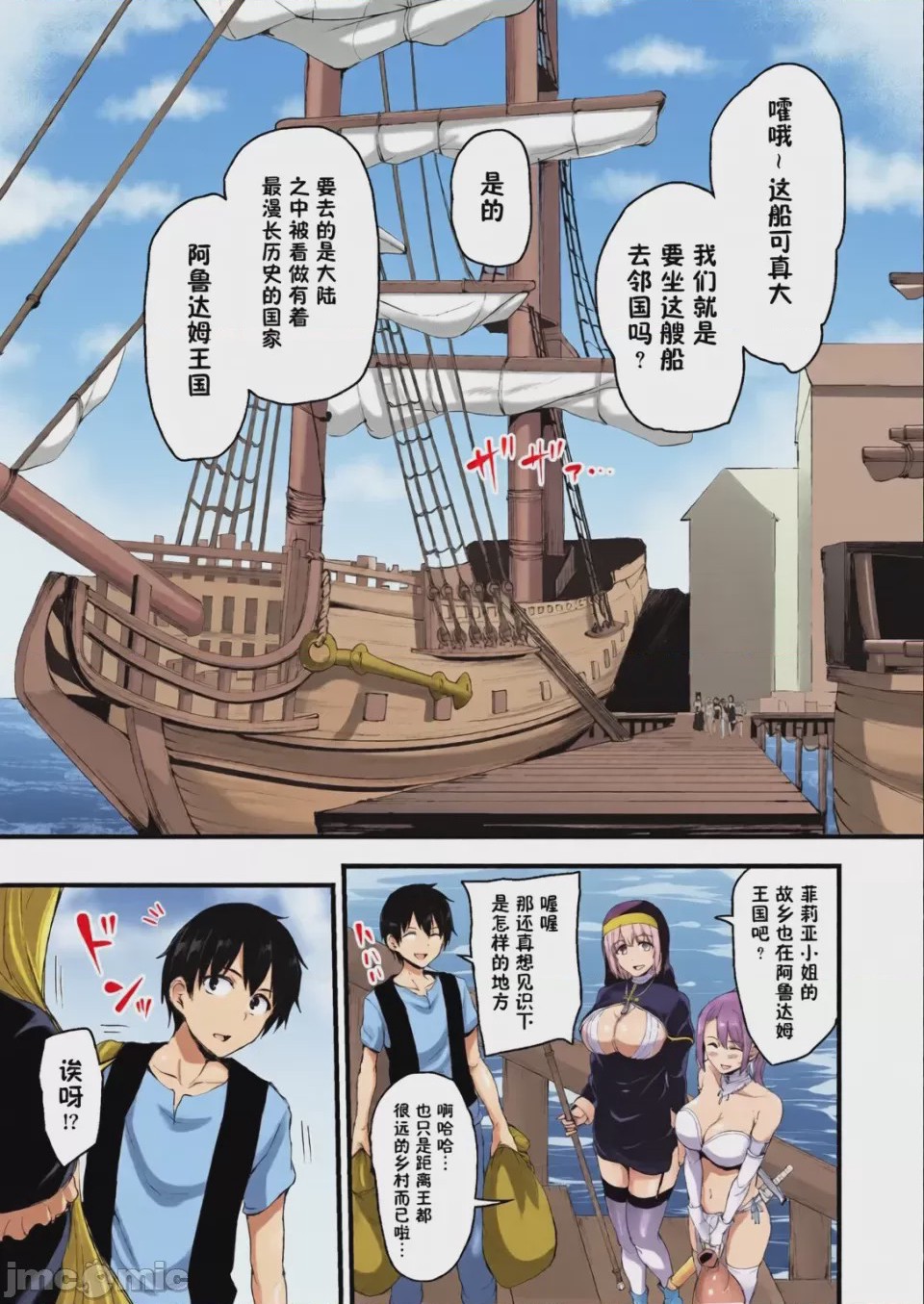 第1话, pahina 4