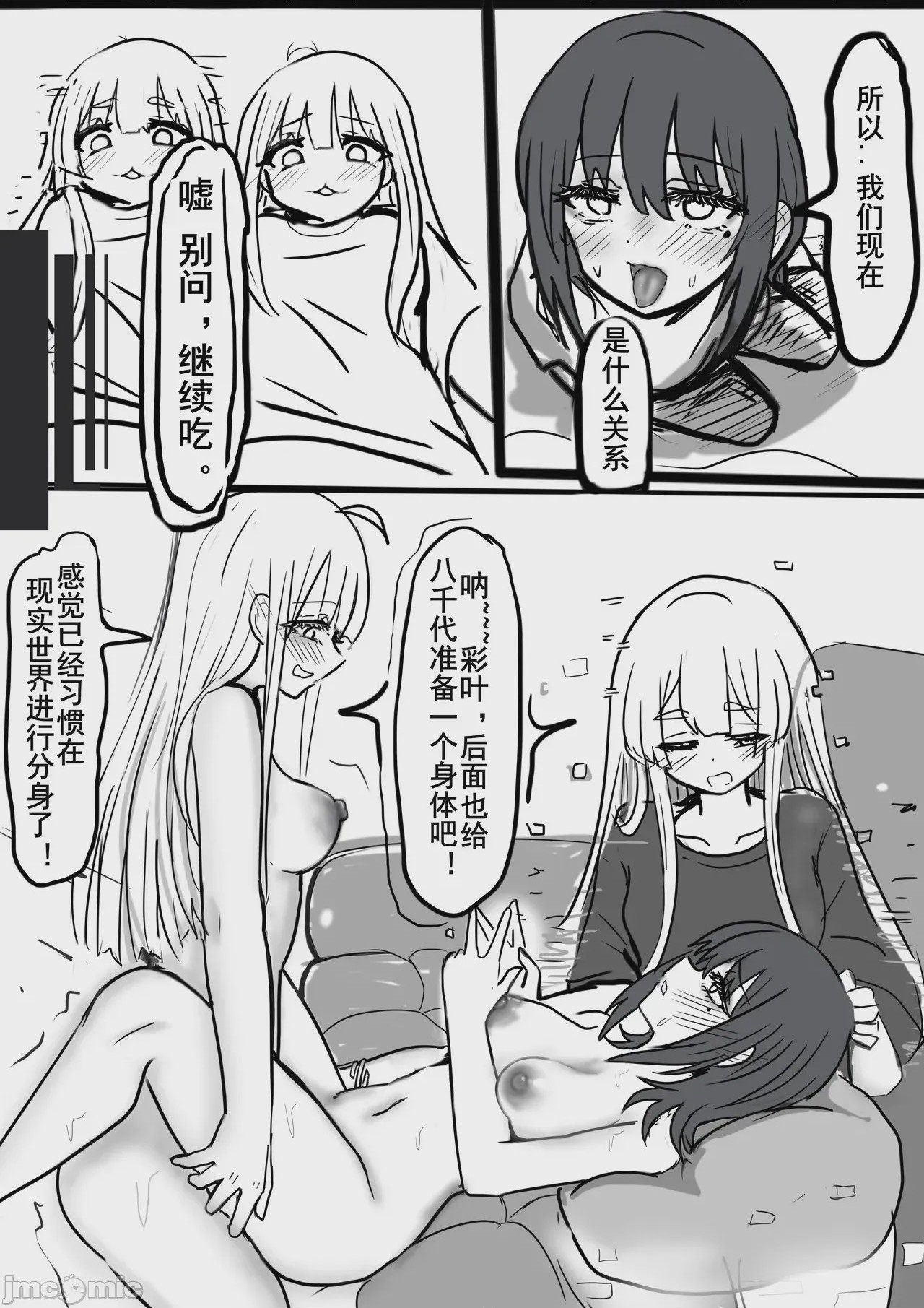 第1话, page 7