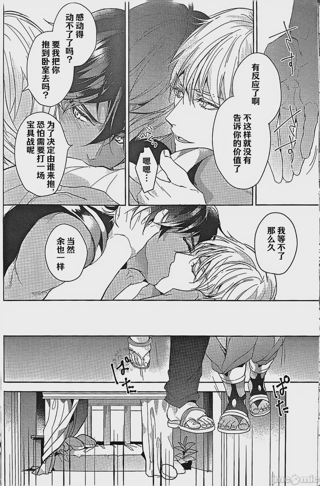 第1话，第 36 頁