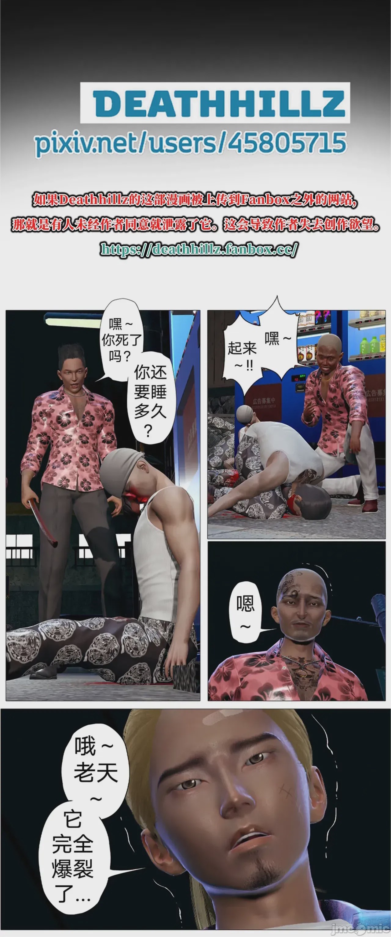 第1话、315 ページ