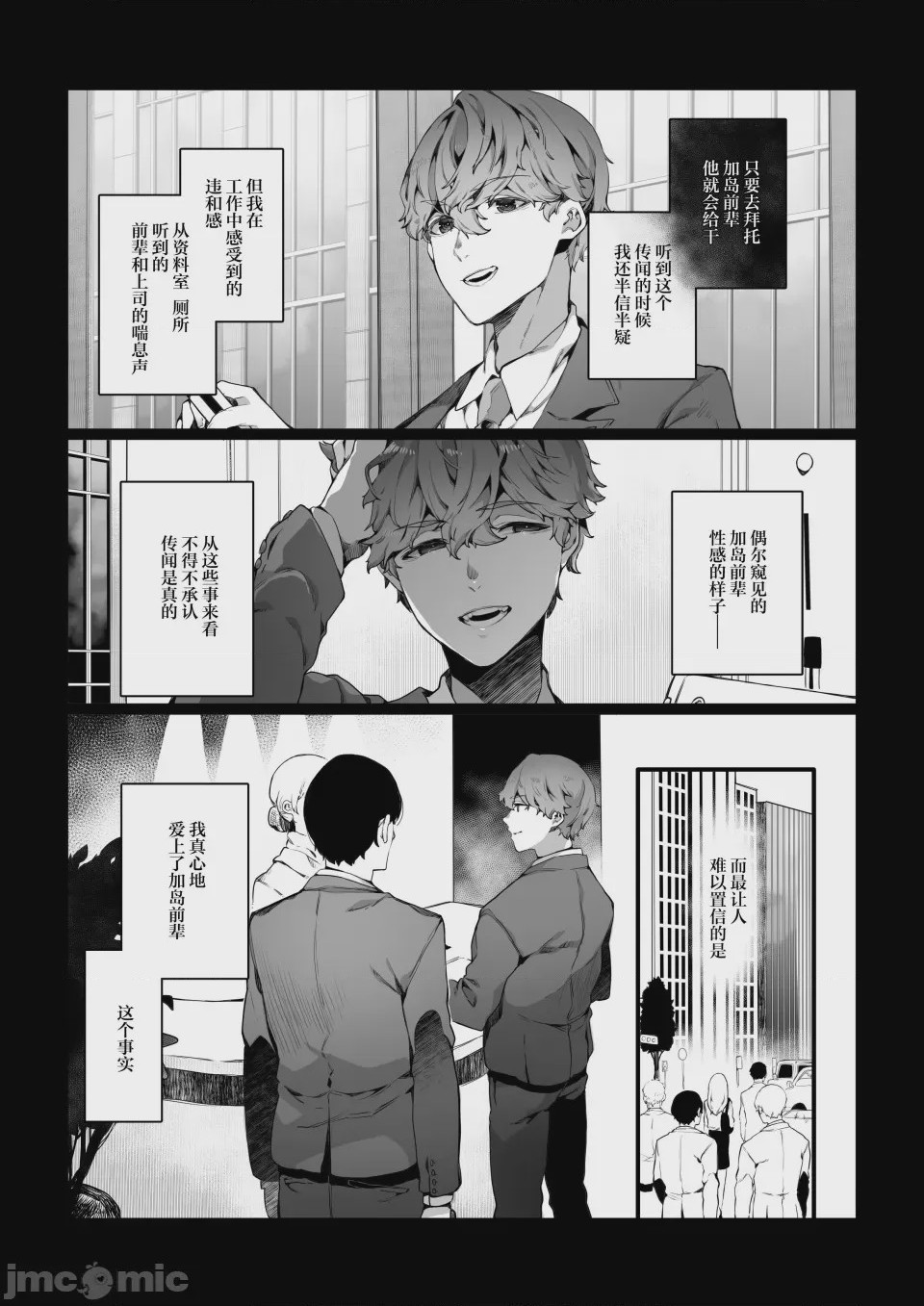 第1话, page 10
