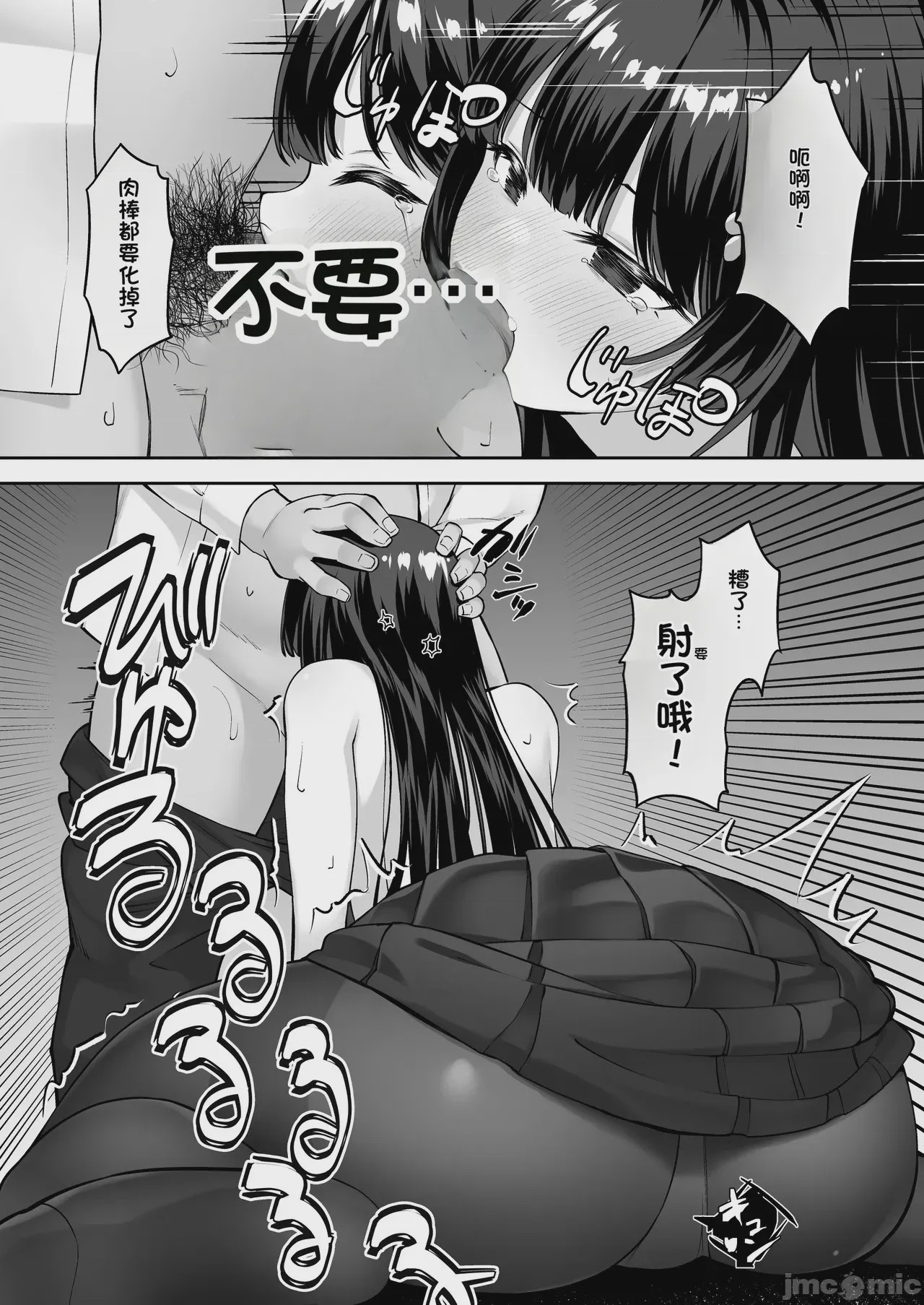 第1话，第 20 頁