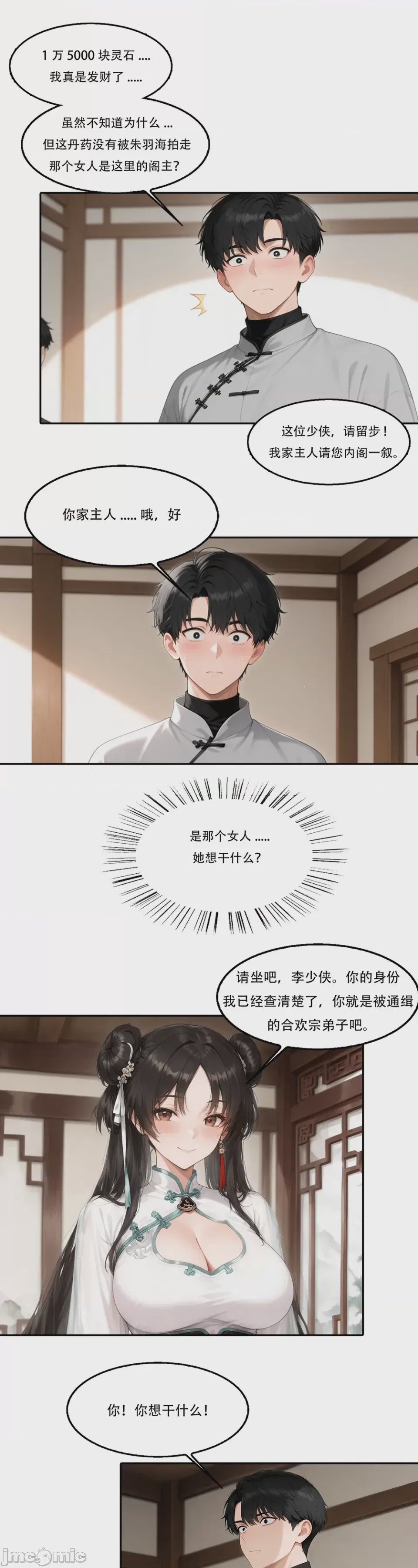 第1话, page 20