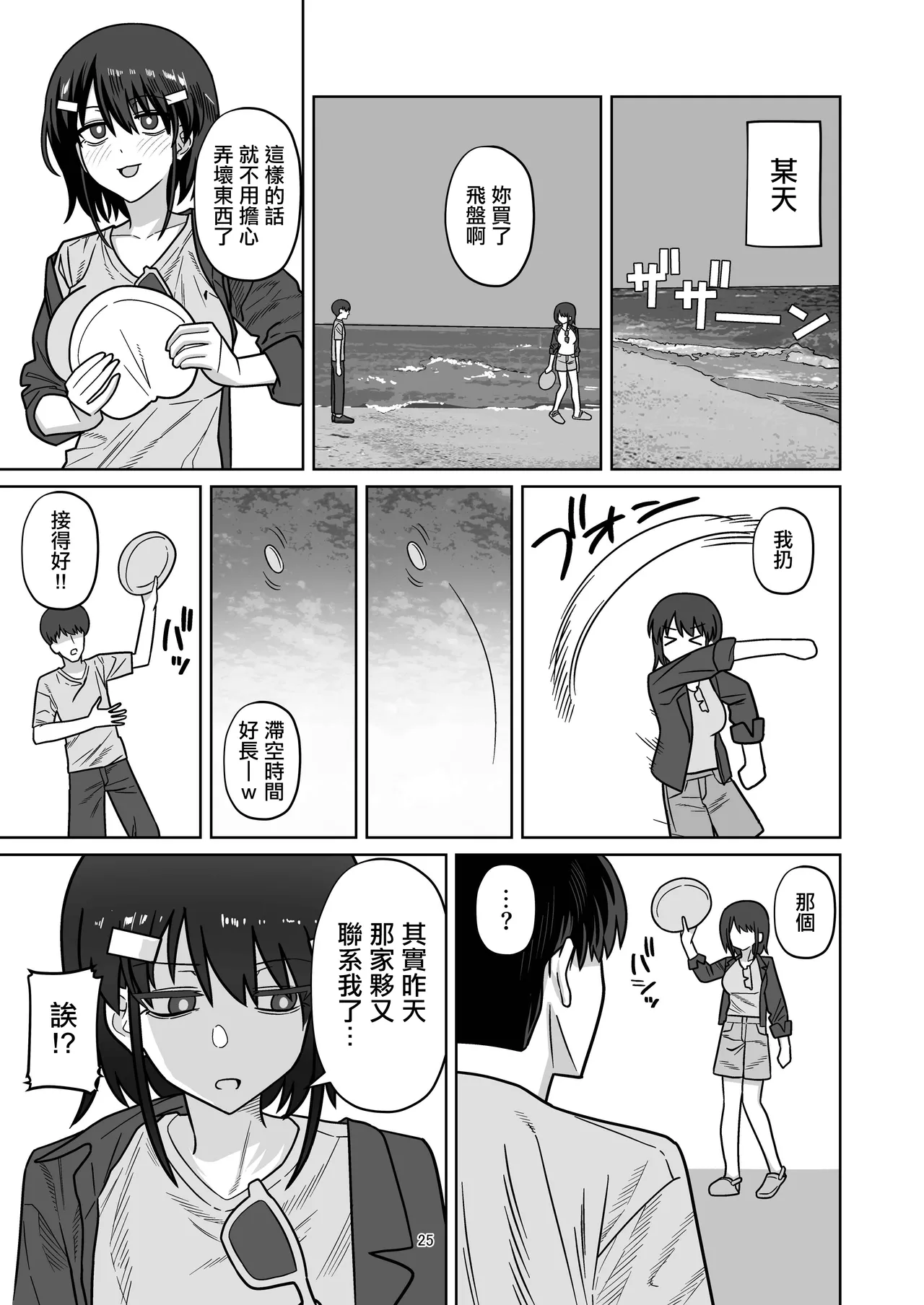 第 1 章，第 23 页