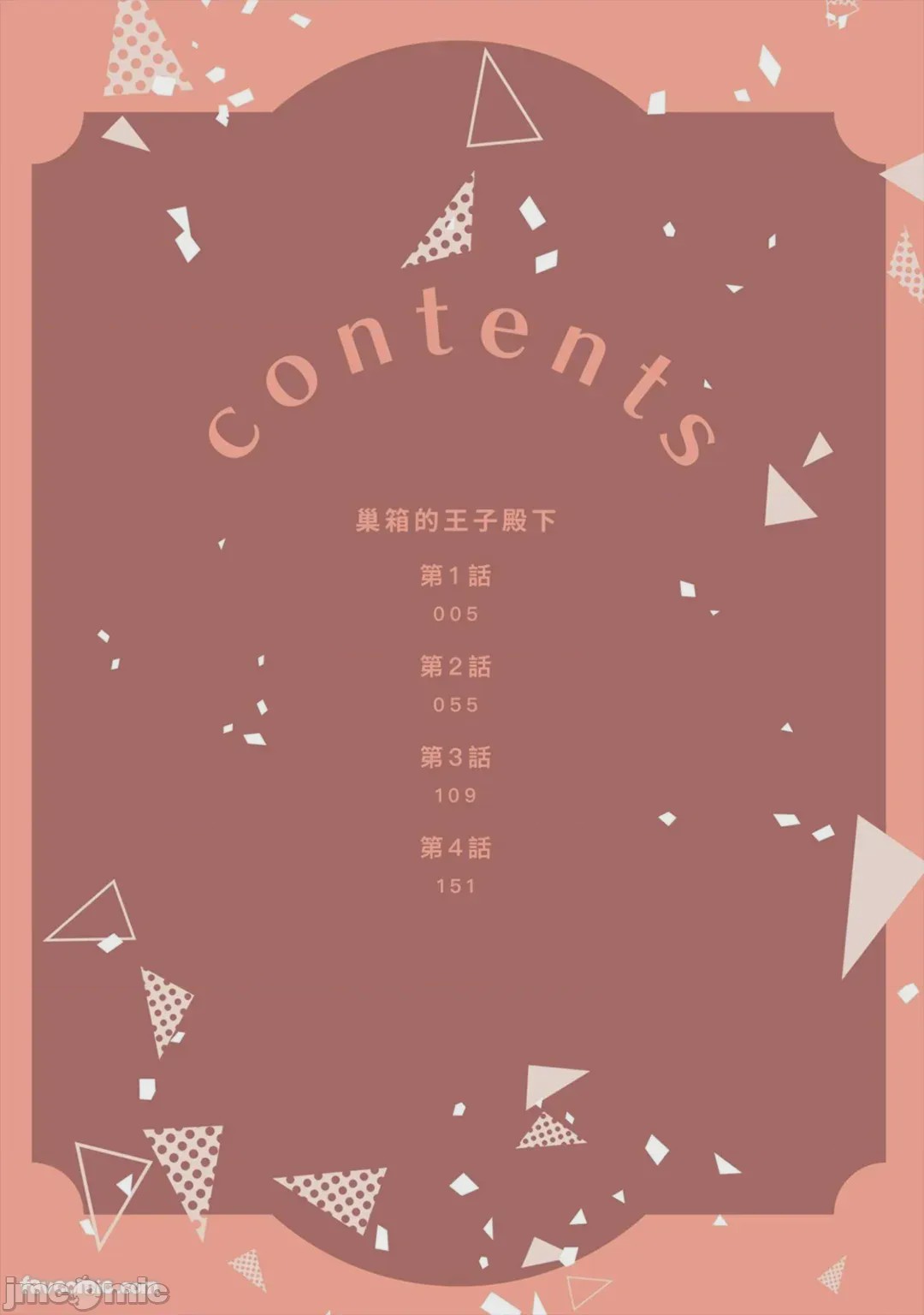 第1话，第 3 页