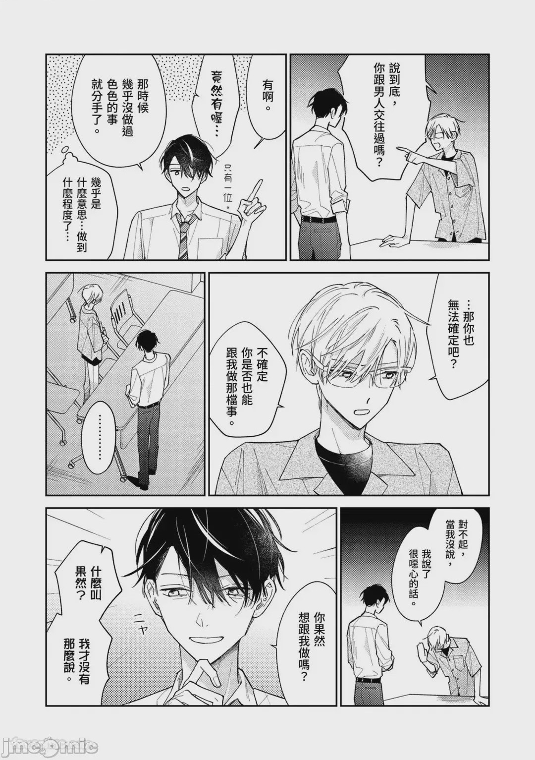 第1话, page 159