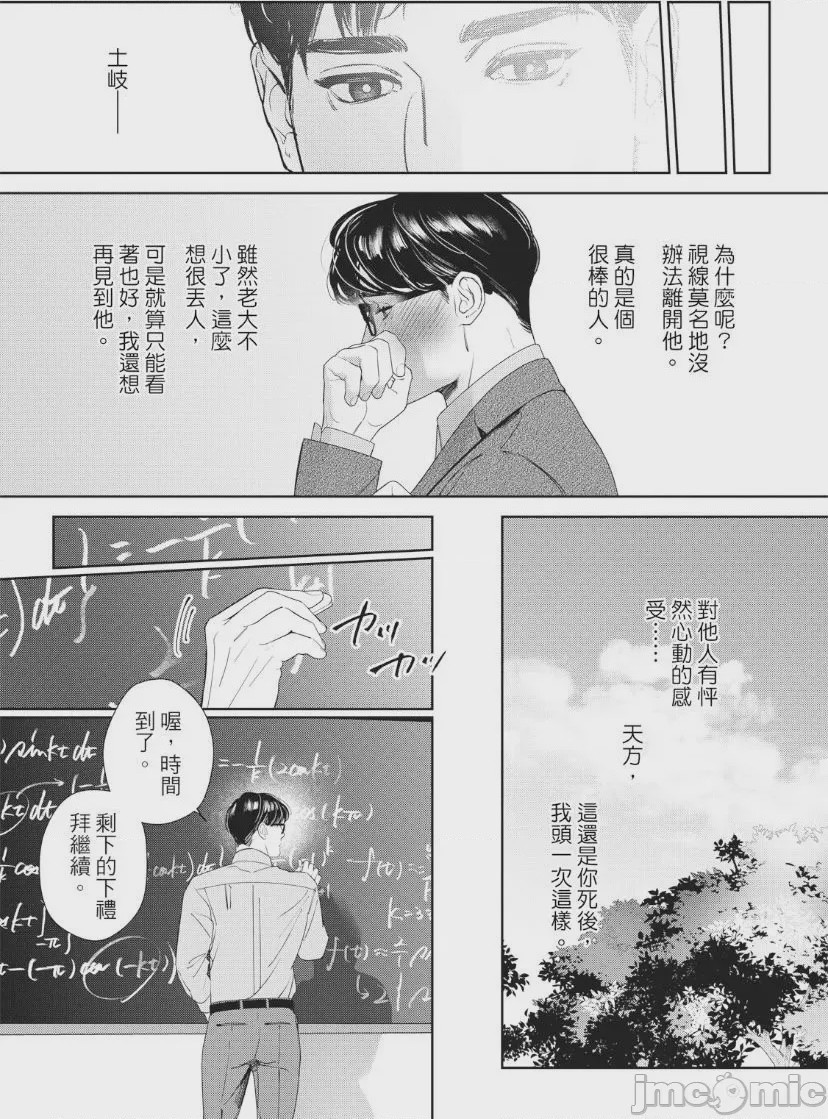 第1话，第 18 页