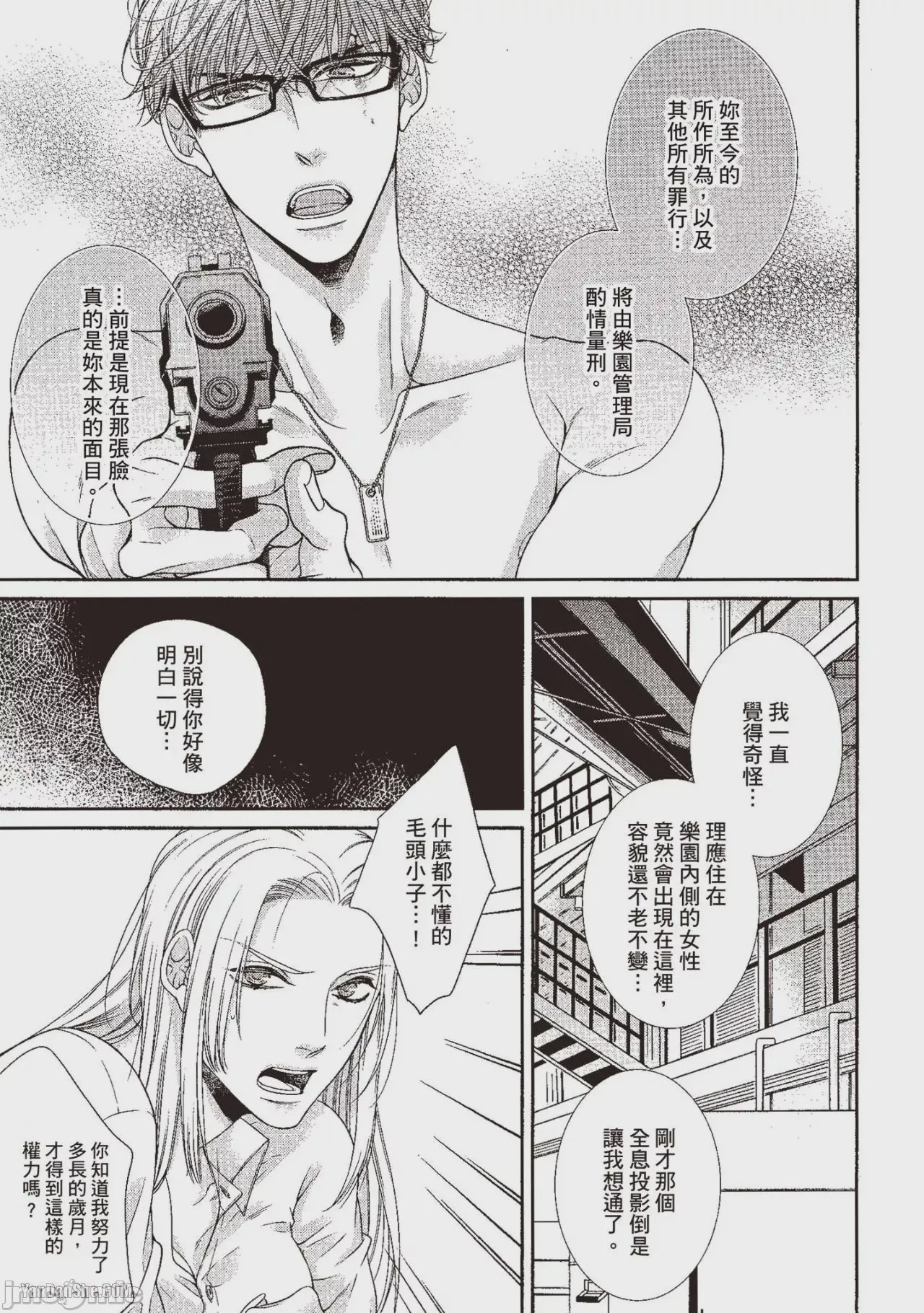 第1话、230 ページ