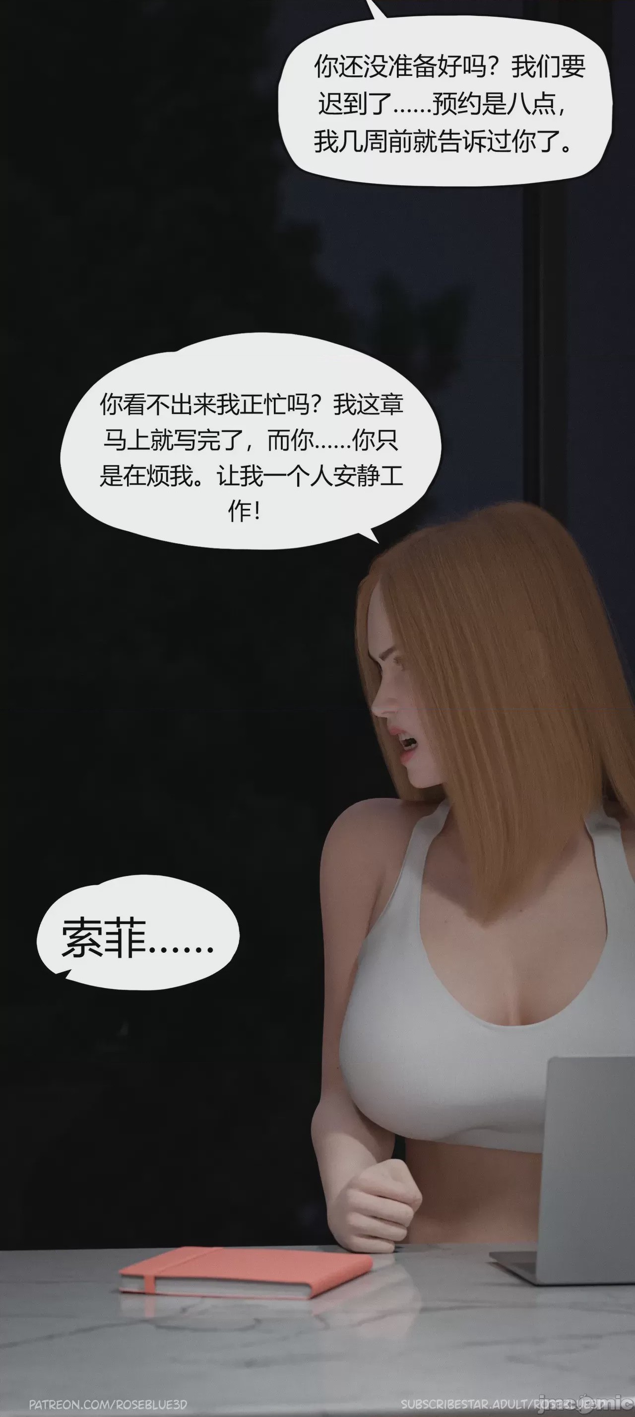第1话、255 ページ