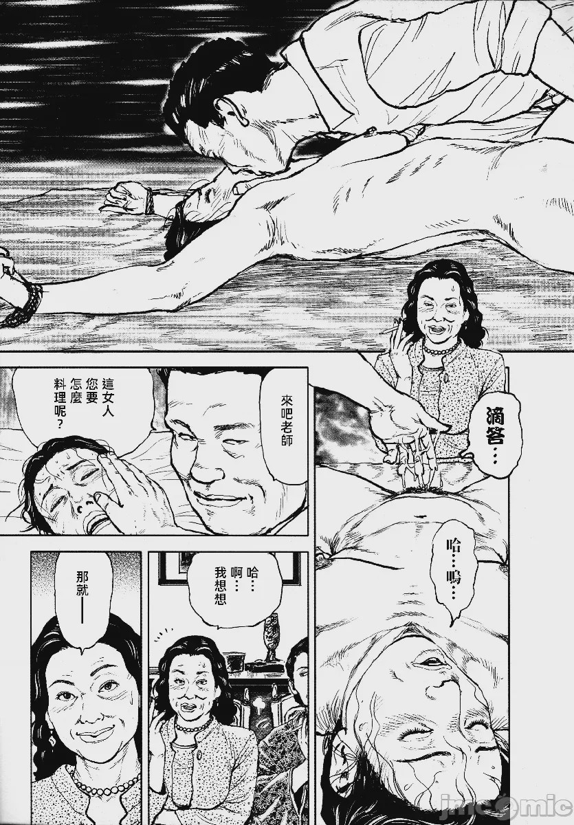 第1话, หน้า 240