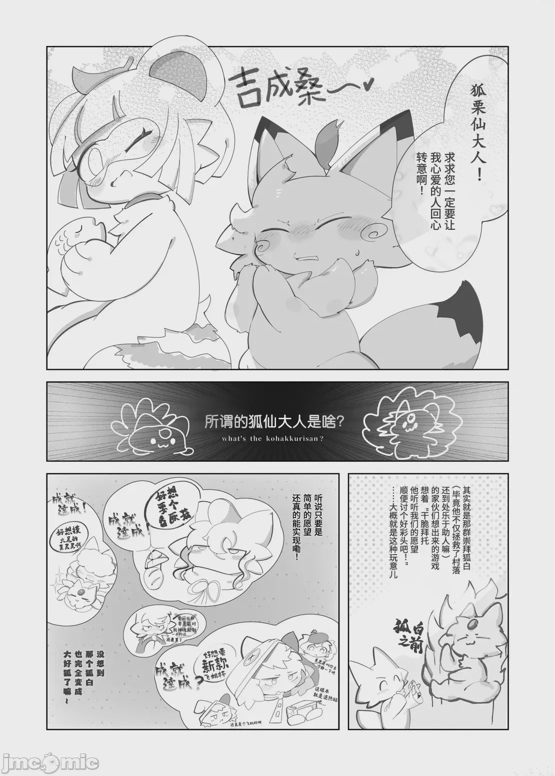 第1话, page 4