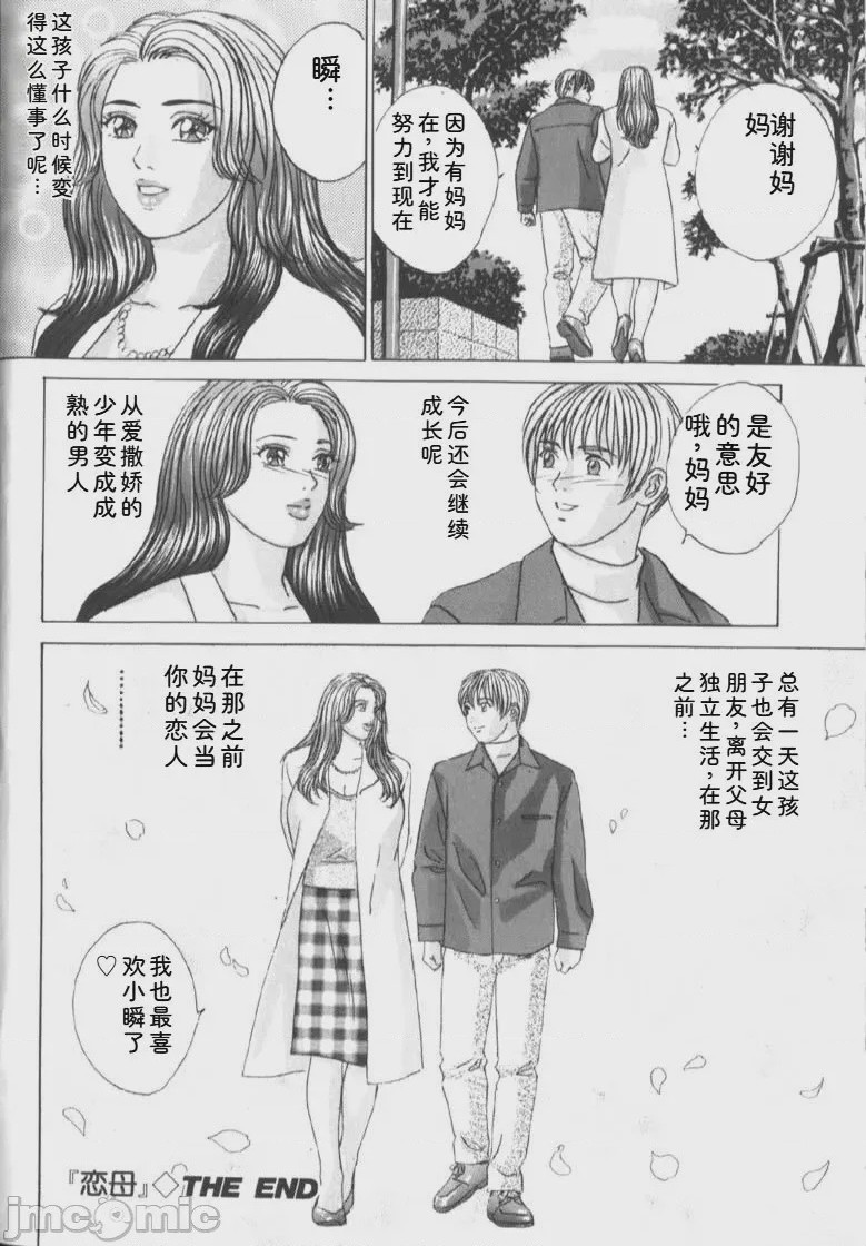第1话，第 475 页