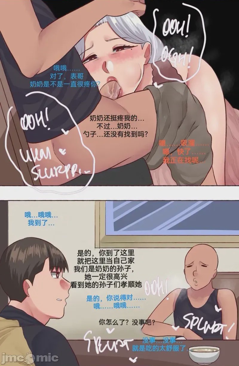 第1话, page 38