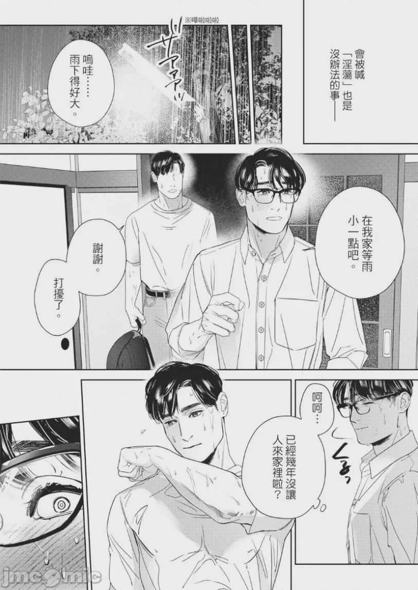 第1话, 페이지 77