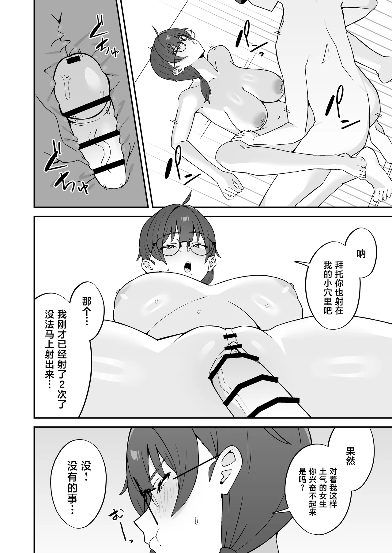 第 1 章，第 33 頁