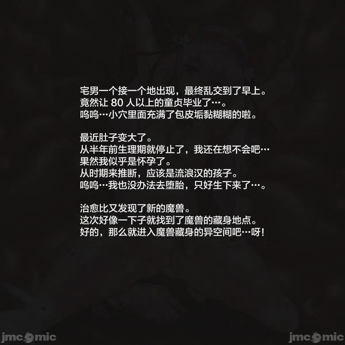 第1话, page 42