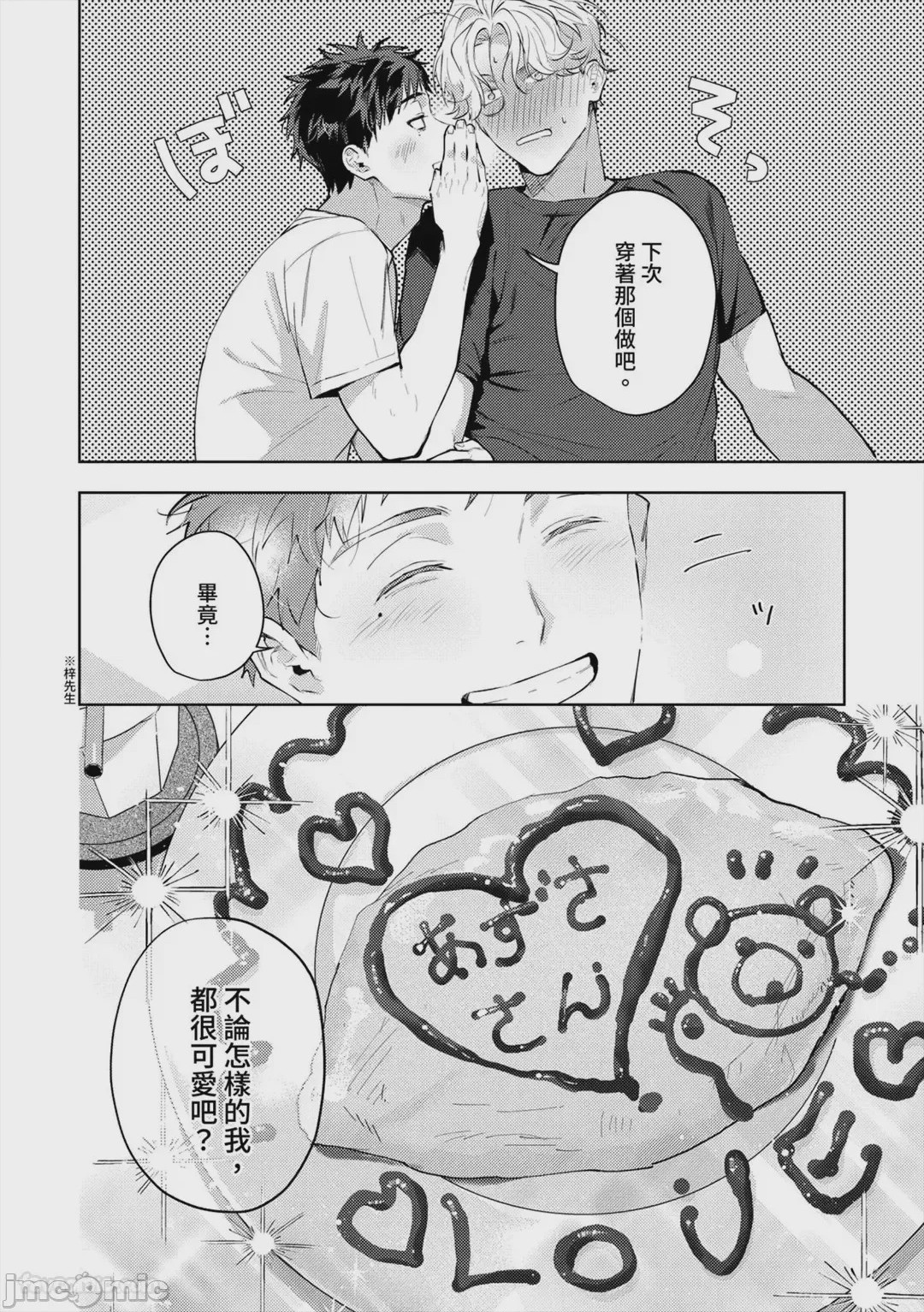 第1话，第 190 頁