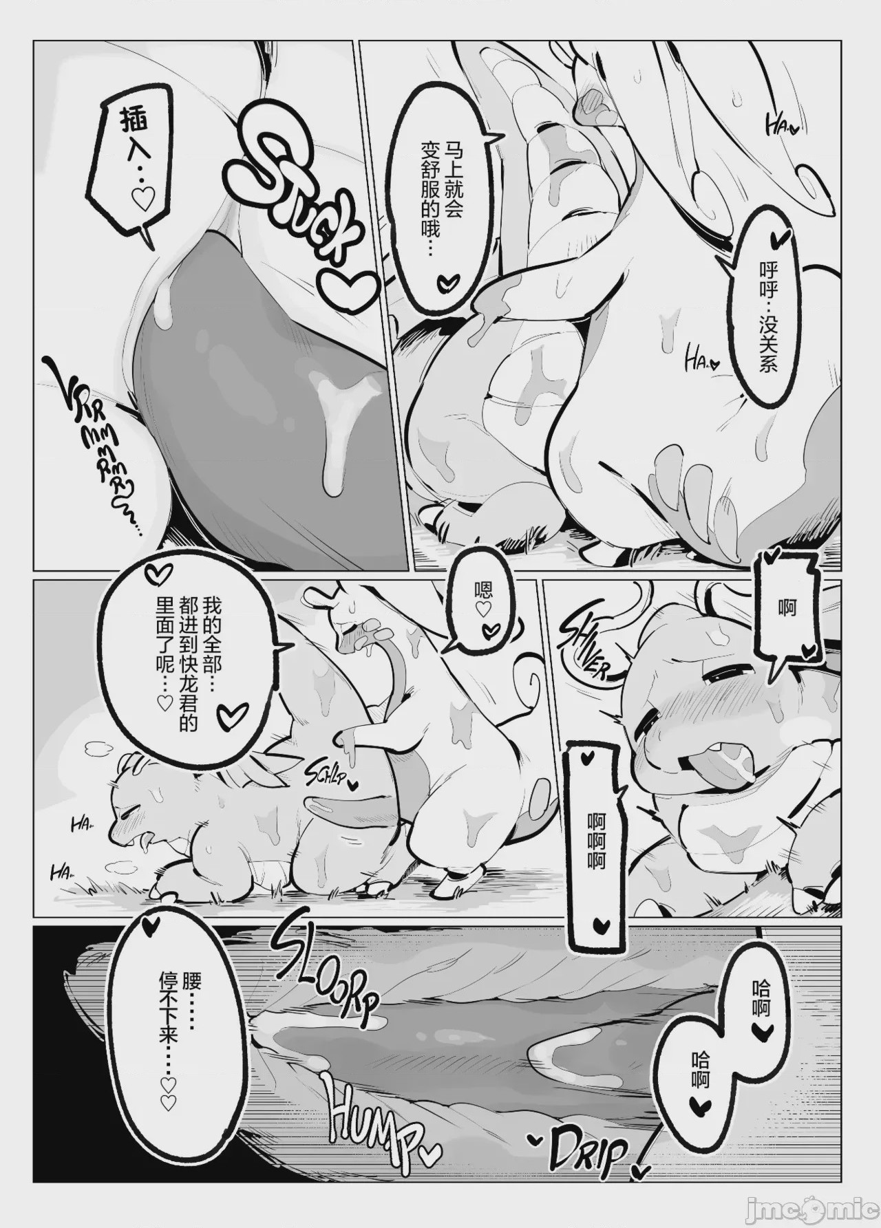 第1话, หน้า 76