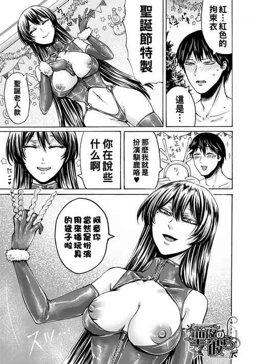 Poster para sa [ACはせべ] 聖夜の彼ら（Chinese）