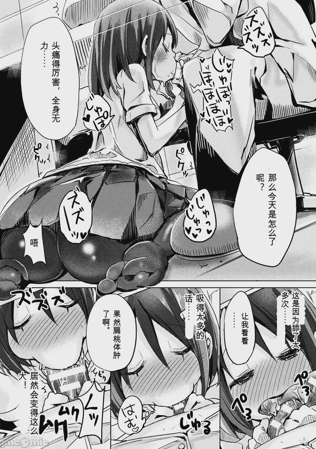 第1话、56 ページ