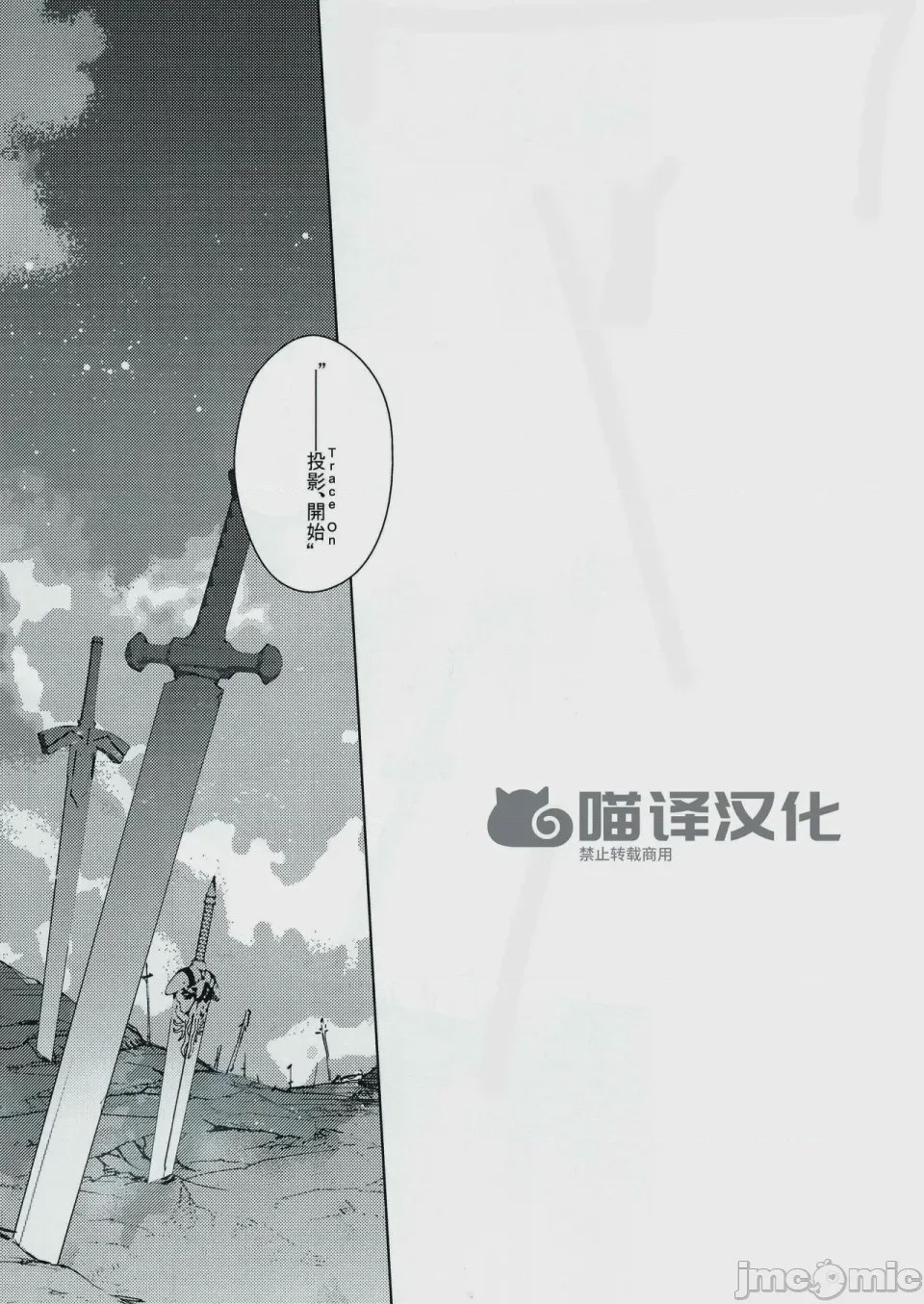 第1话，第 58 頁