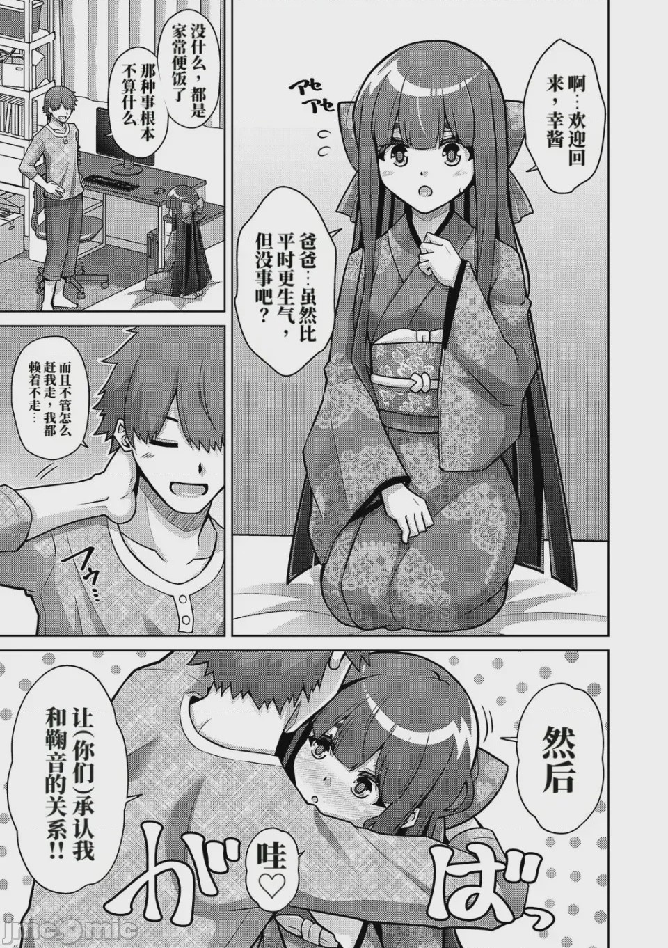 第1话，第 237 页