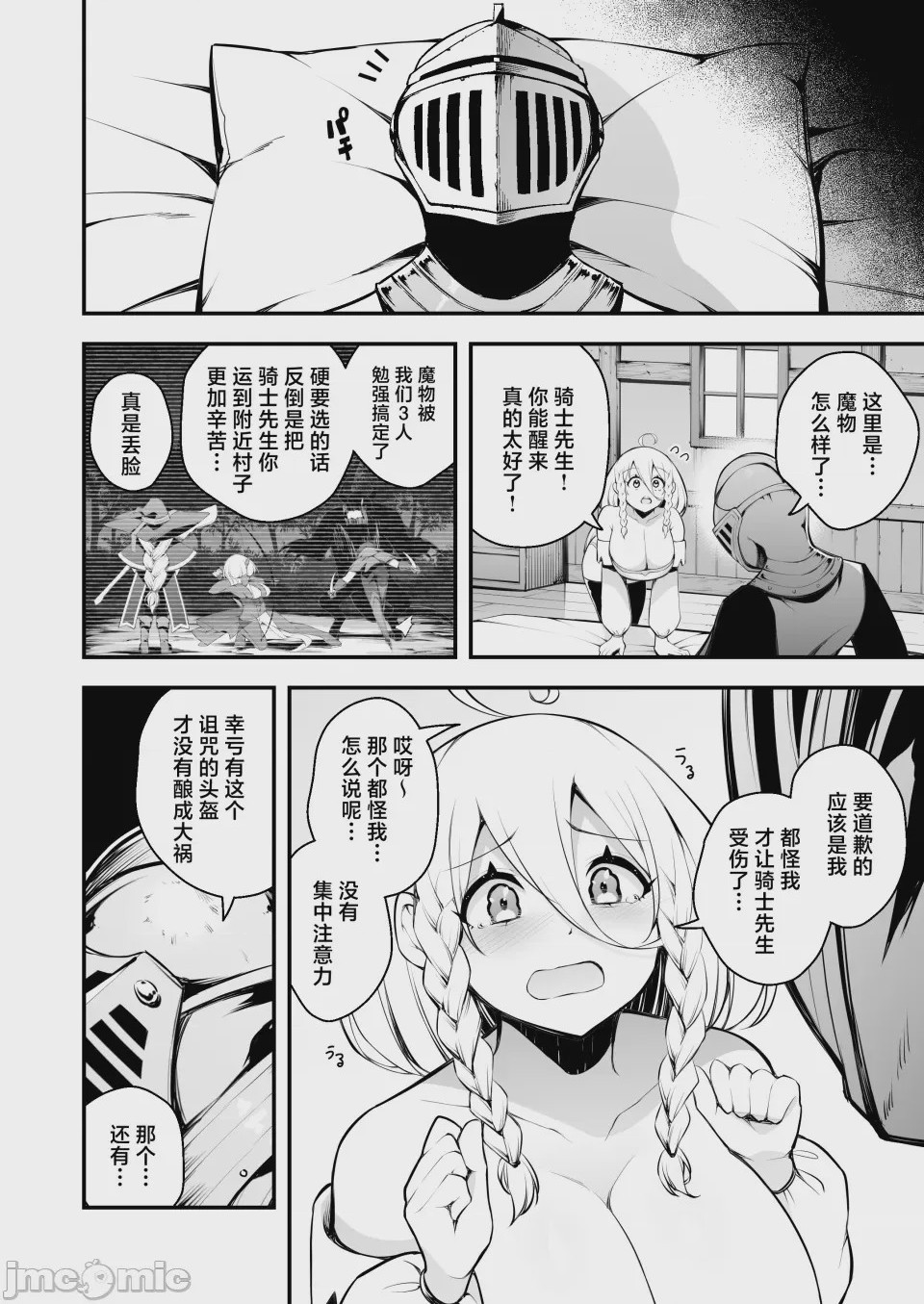 第1话, page 9