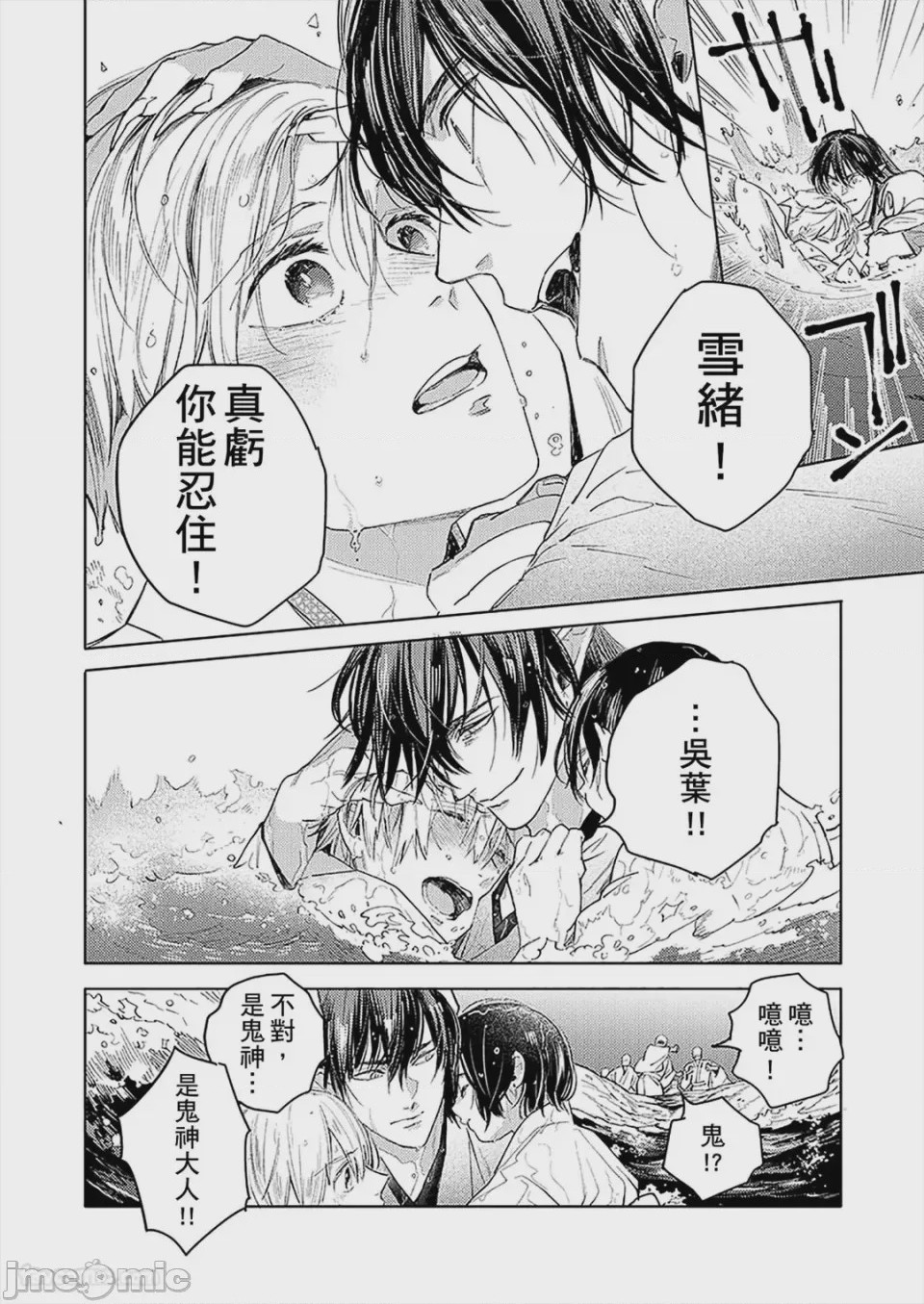 第1话、132 ページ