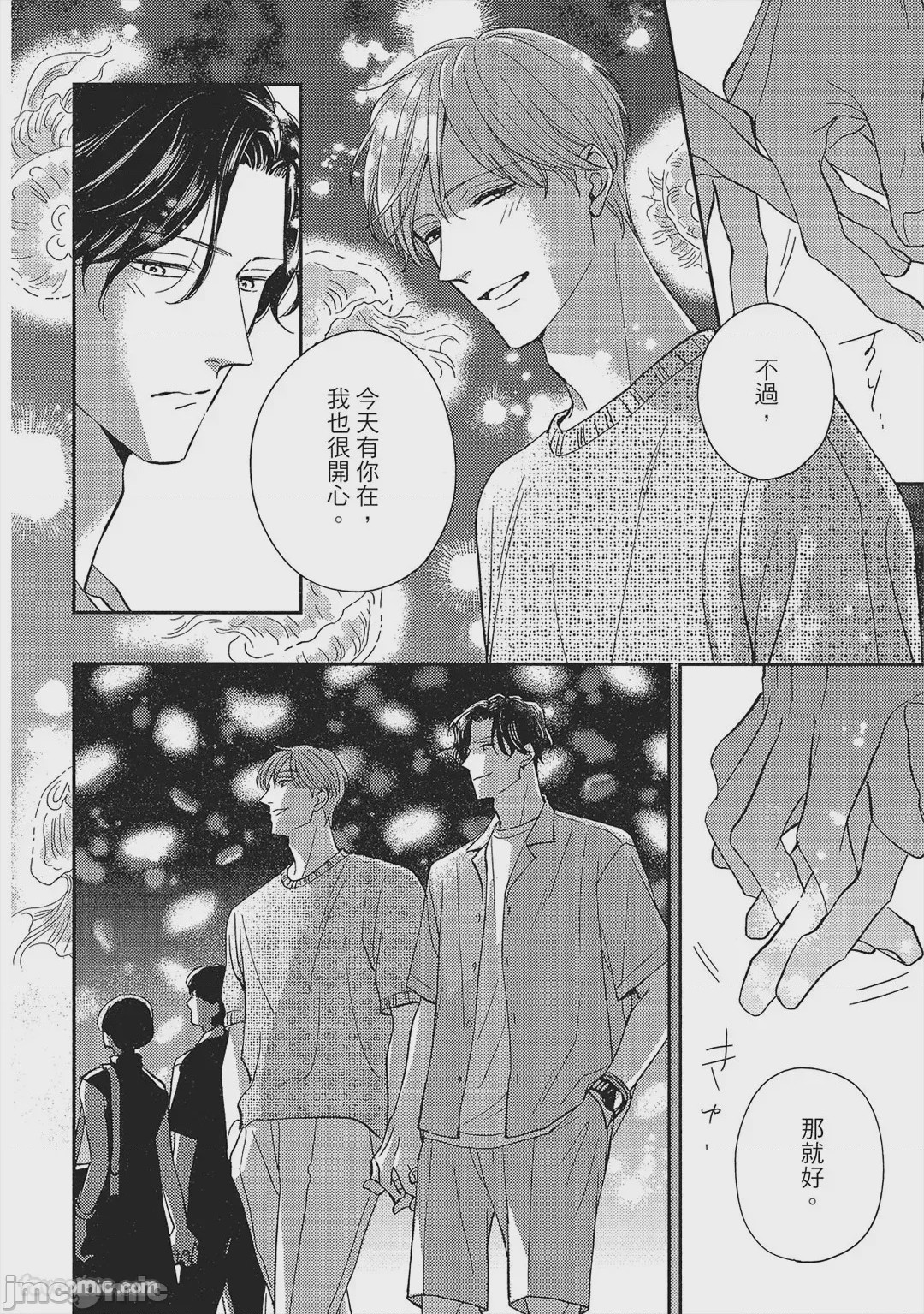 第1话，第 225 頁