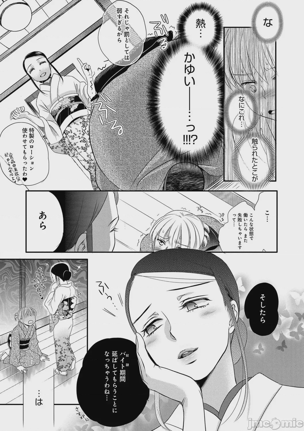 第1话, page 107