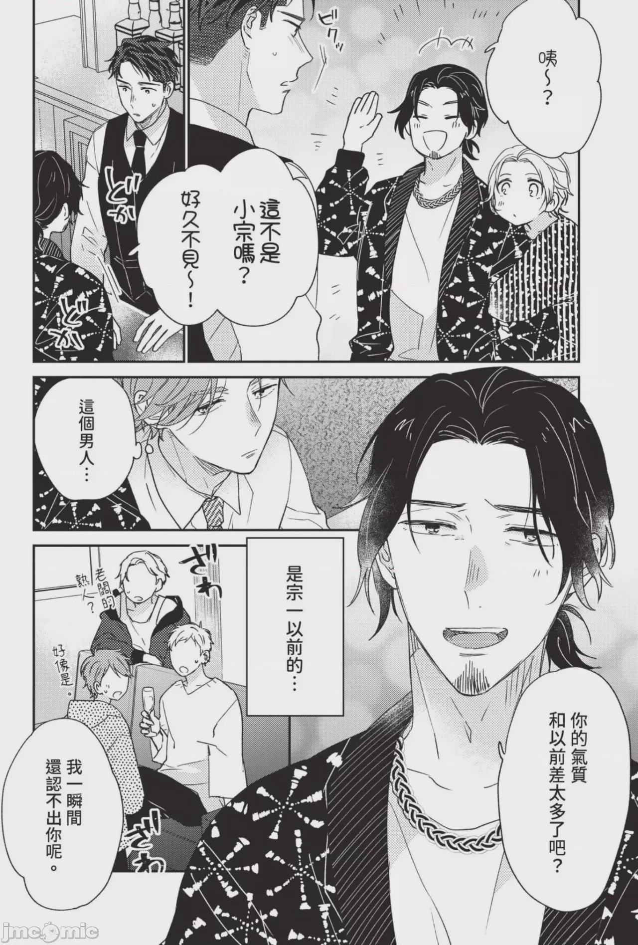 第1话、66 ページ