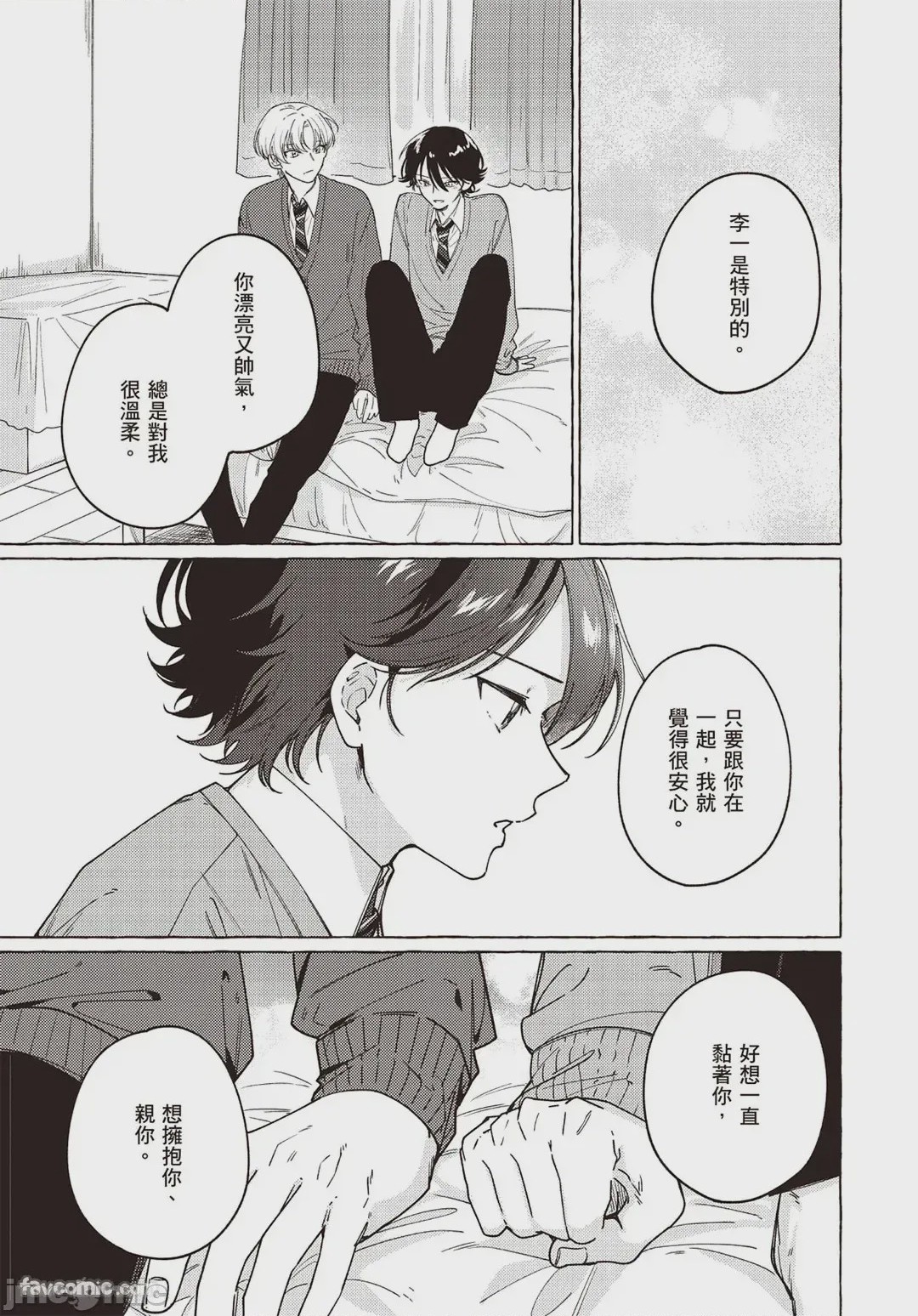 第1话, page 89